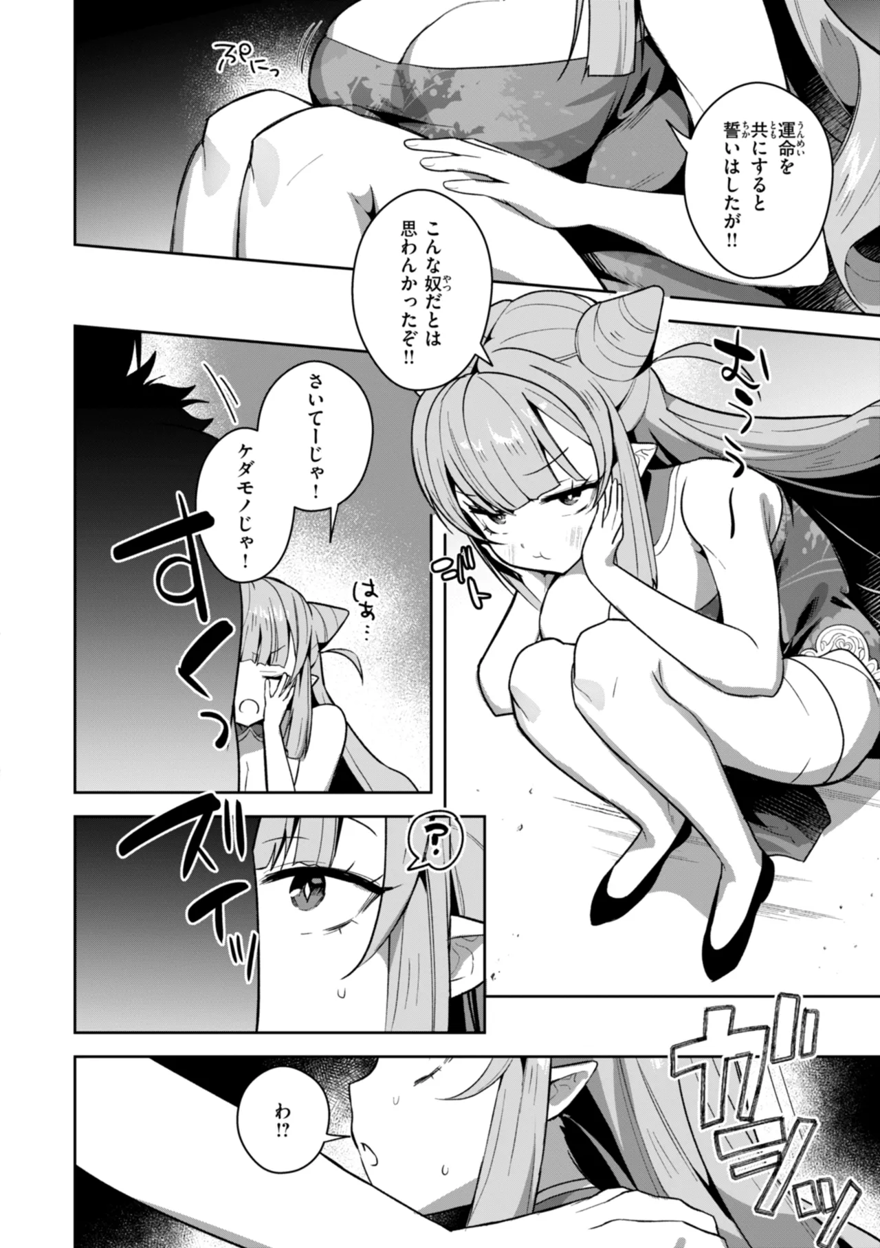 Kuusou Kanojo no Grimoire page 122 - big breasts kemonomimi hentai manga - read online free