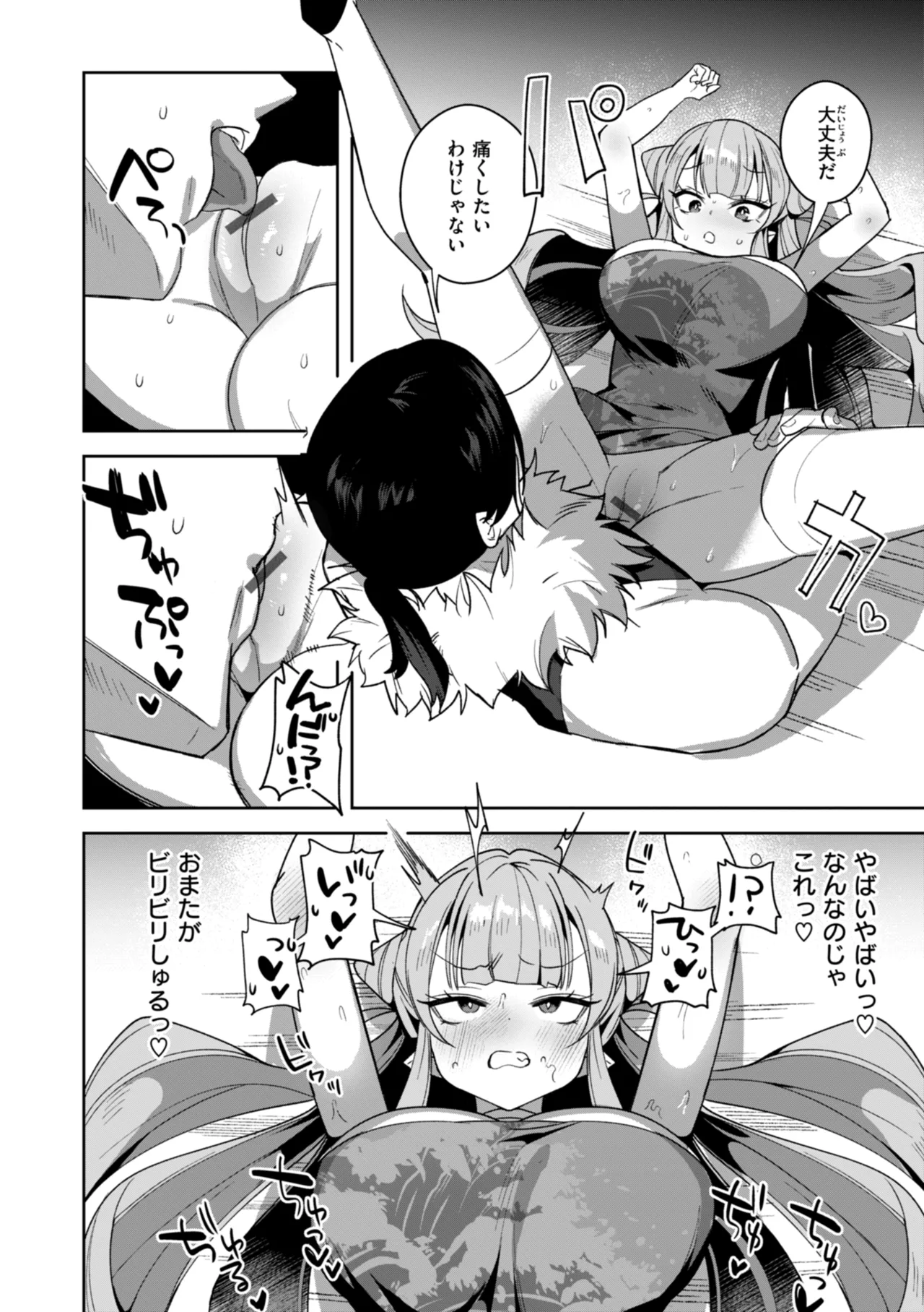 Kuusou Kanojo no Grimoire - Page 124