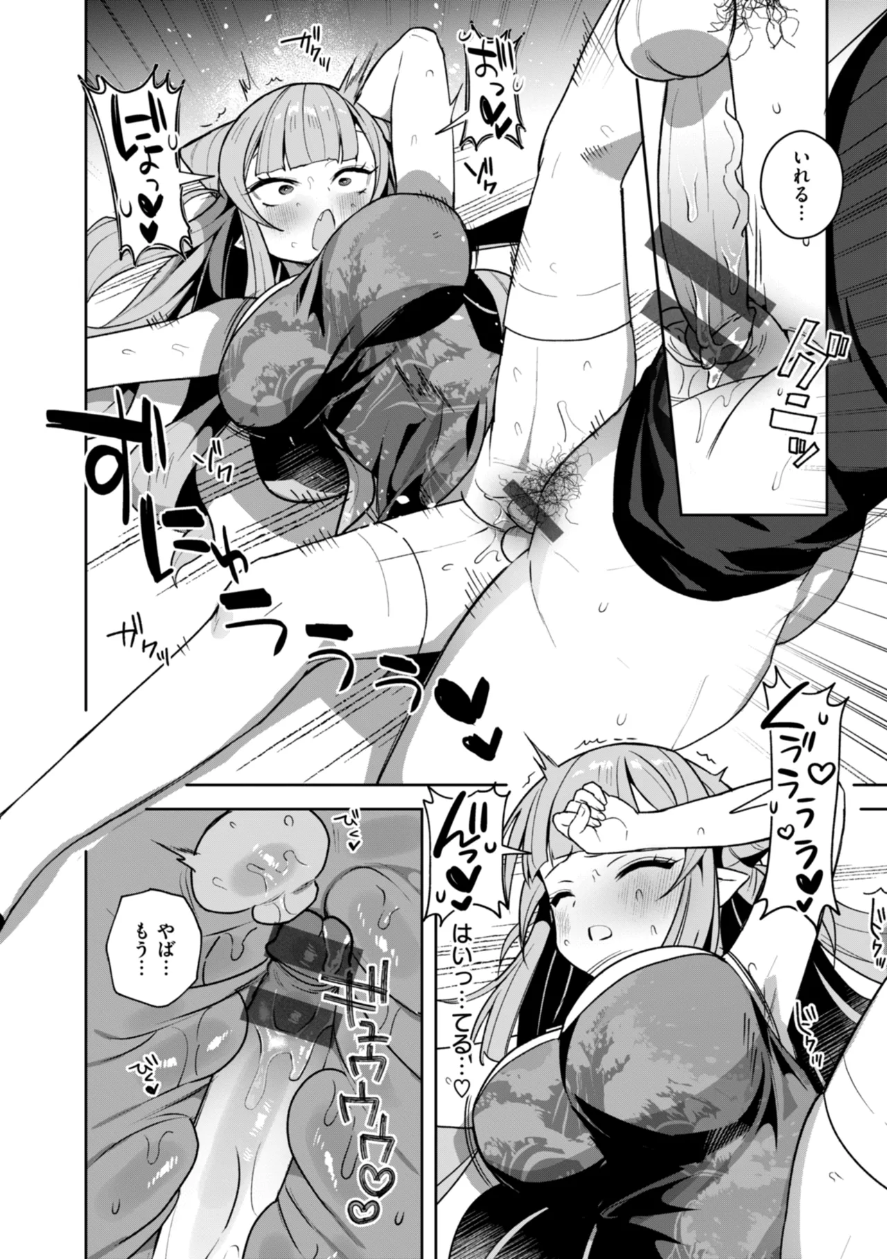 Kuusou Kanojo no Grimoire - Page 126