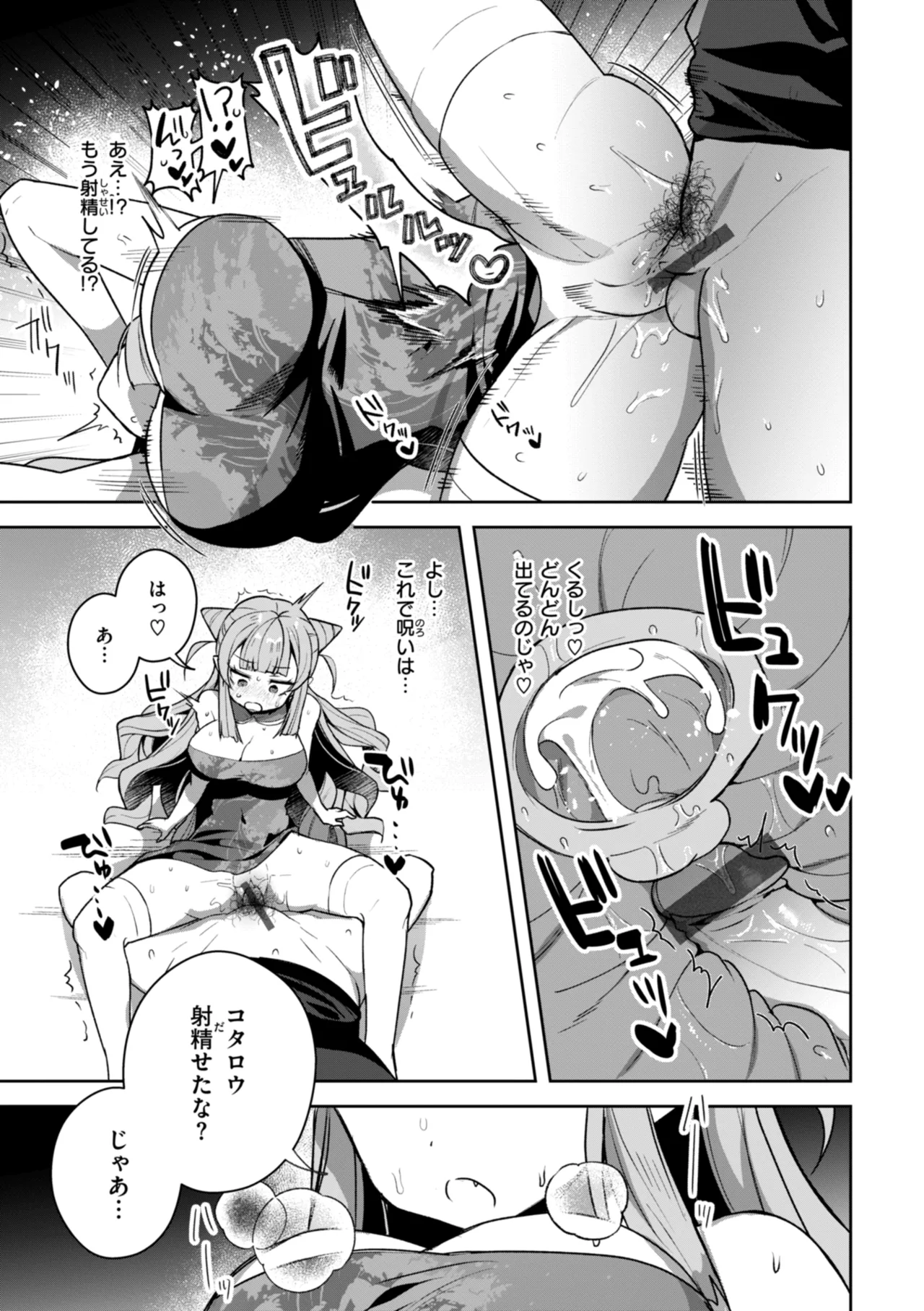 Kuusou Kanojo no Grimoire page 127 - big breasts kemonomimi hentai manga - read online free