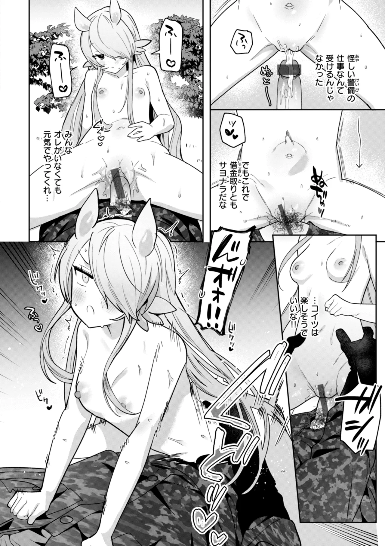 Kuusou Kanojo no Grimoire page 150 - big breasts monster girl hentai manga - read online free