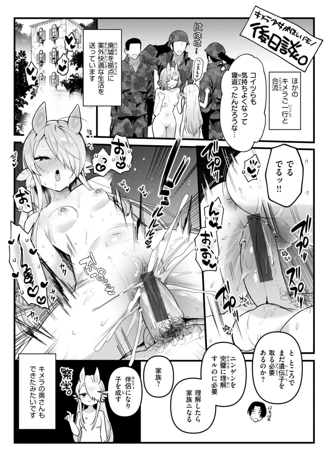 Kuusou Kanojo no Grimoire page 159 - big breasts kemonomimi hentai manga - read online free