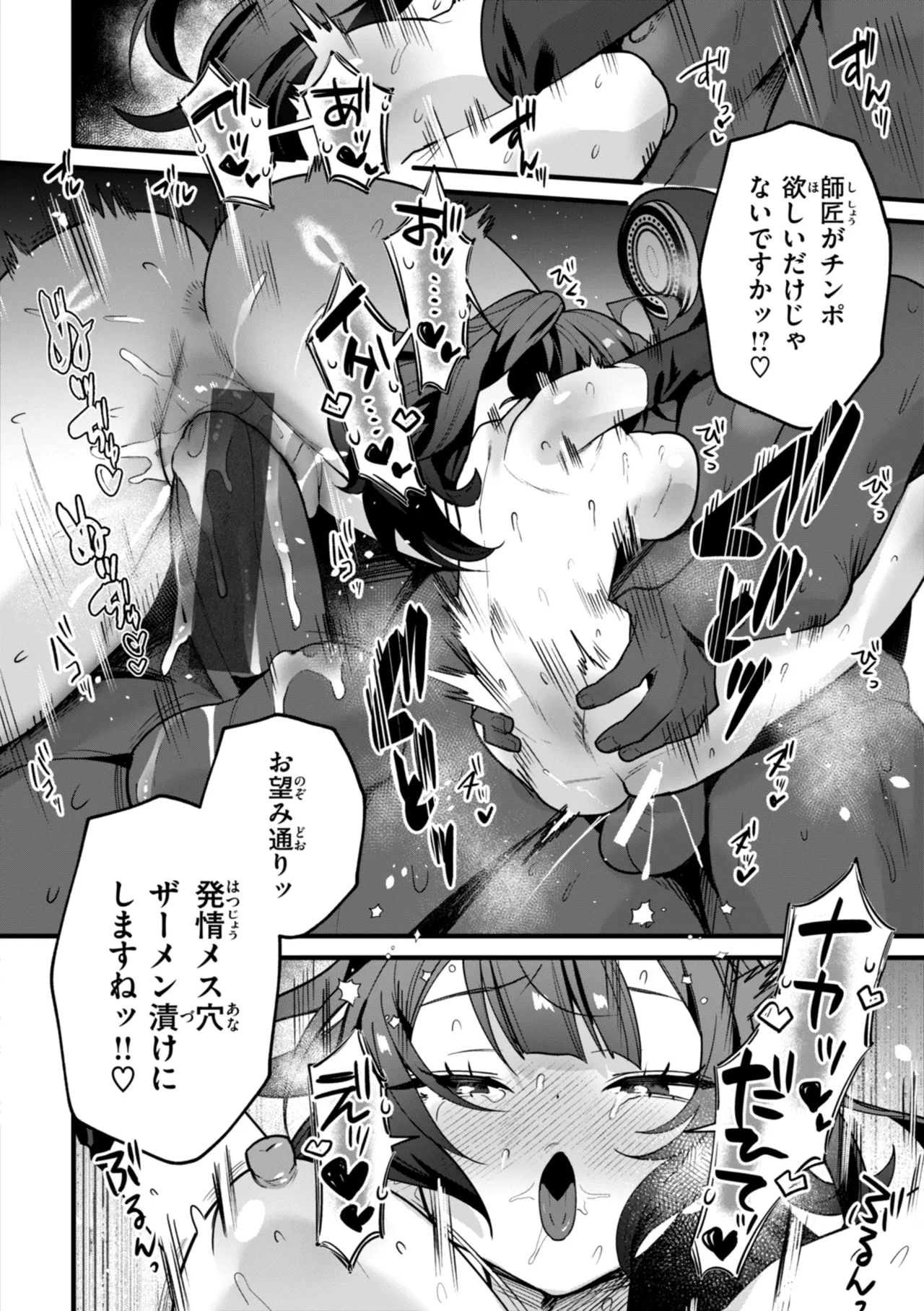 Kuusou Kanojo no Grimoire - Page 22