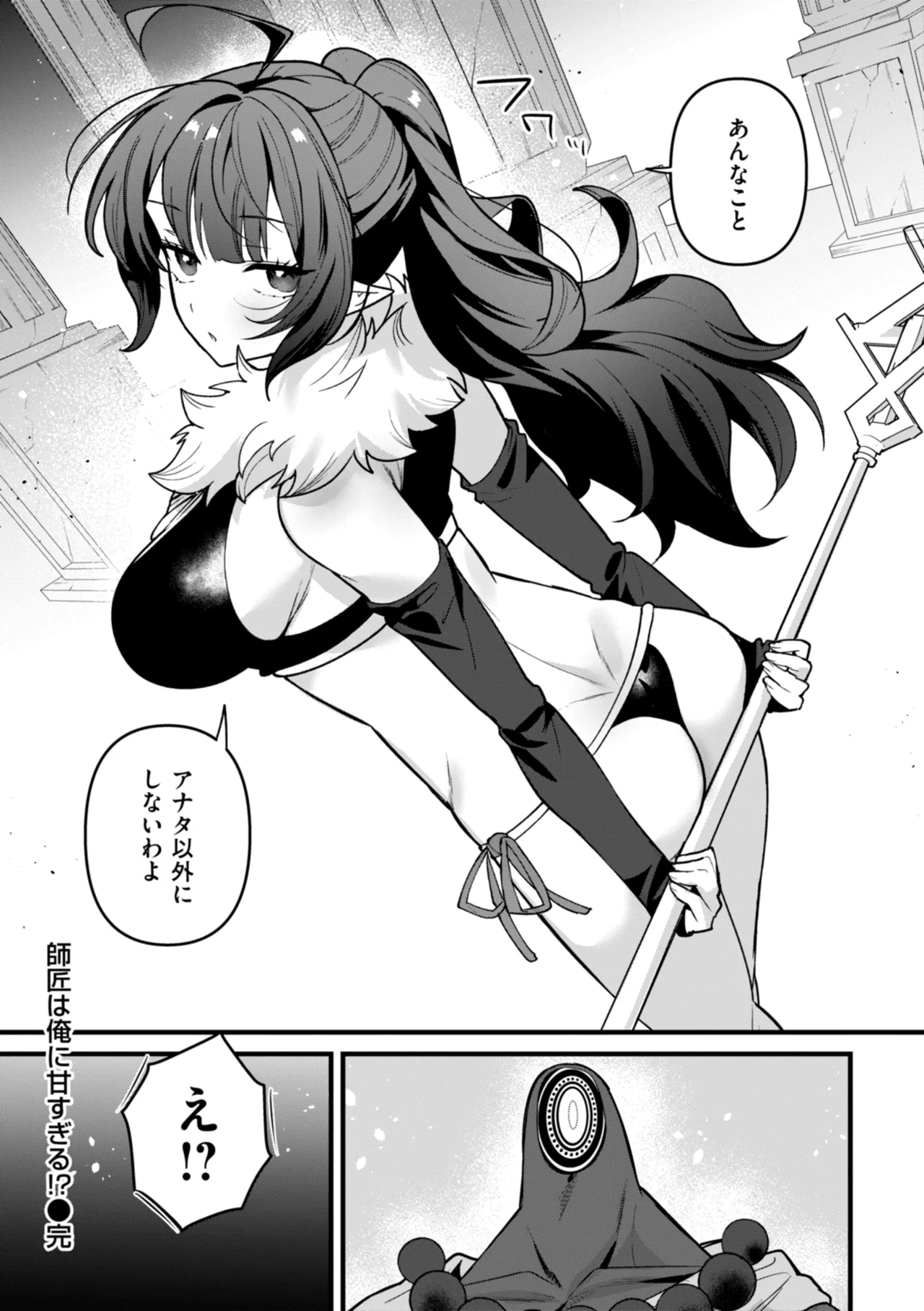 Kuusou Kanojo no Grimoire page 26 - big breasts monster girl hentai manga - read online free