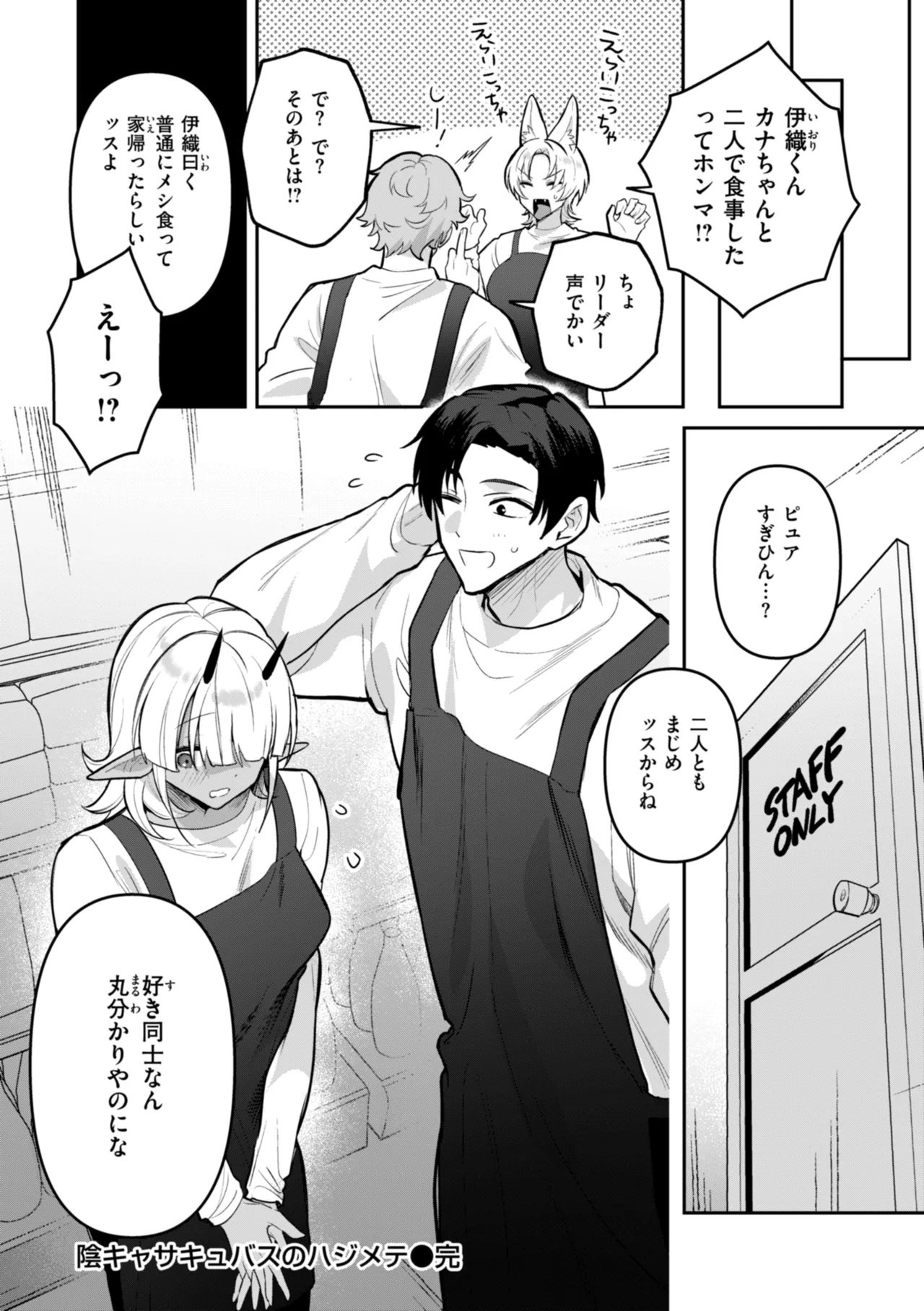 Kuusou Kanojo no Grimoire page 46 - big breasts monster girl hentai manga - read online free