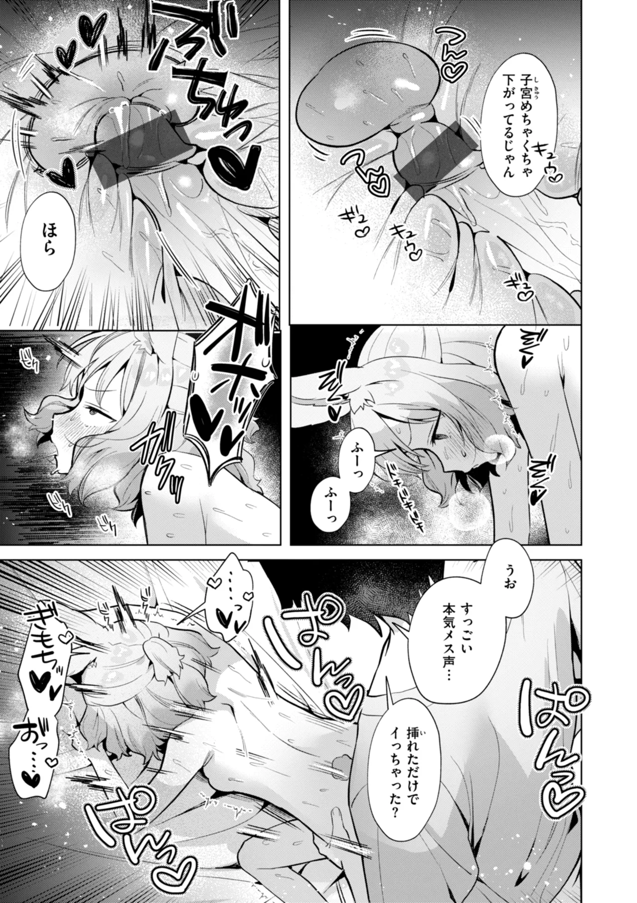 Kuusou Kanojo no Grimoire page 55 - big breasts kemonomimi hentai manga - read online free