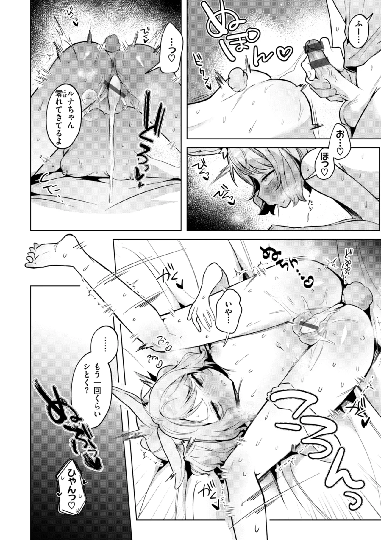 Kuusou Kanojo no Grimoire page 64 - big breasts kemonomimi hentai manga - read online free