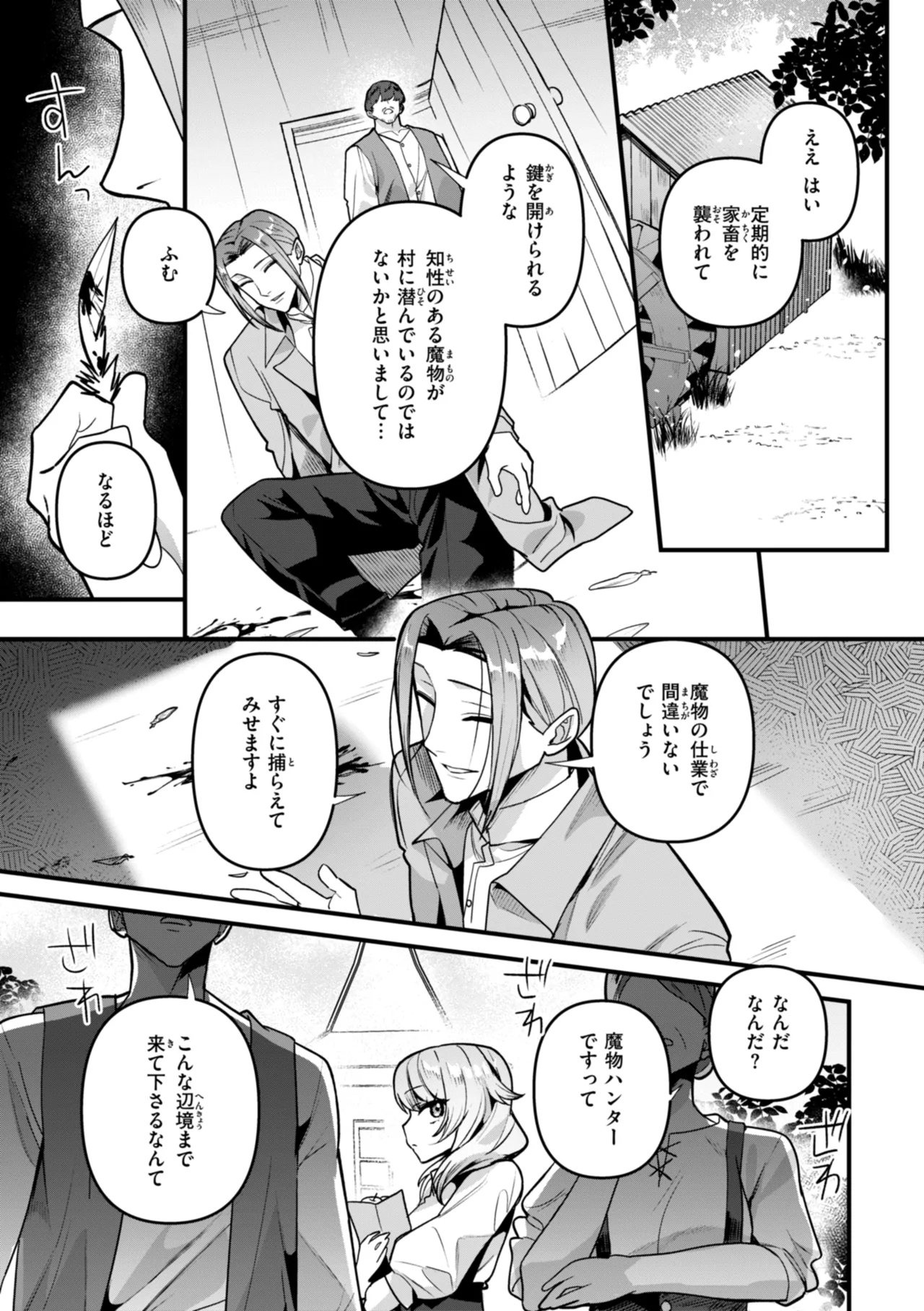 Kuusou Kanojo no Grimoire page 67 - big breasts monster girl hentai manga - read online free