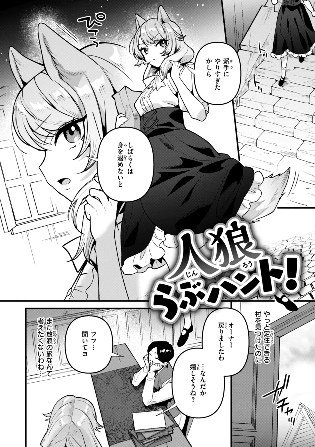 Kuusou Kanojo no Grimoire page 68 - big breasts kemonomimi hentai manga - read online free