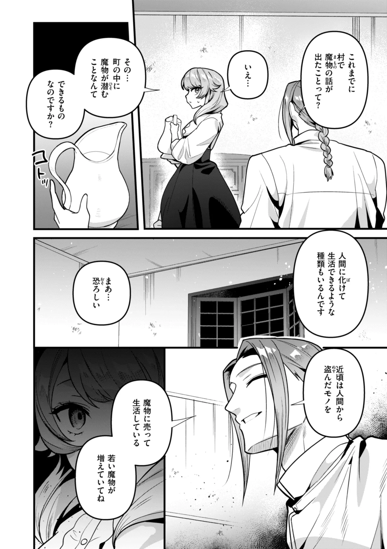 Kuusou Kanojo no Grimoire page 70 - big breasts kemonomimi hentai manga - read online free