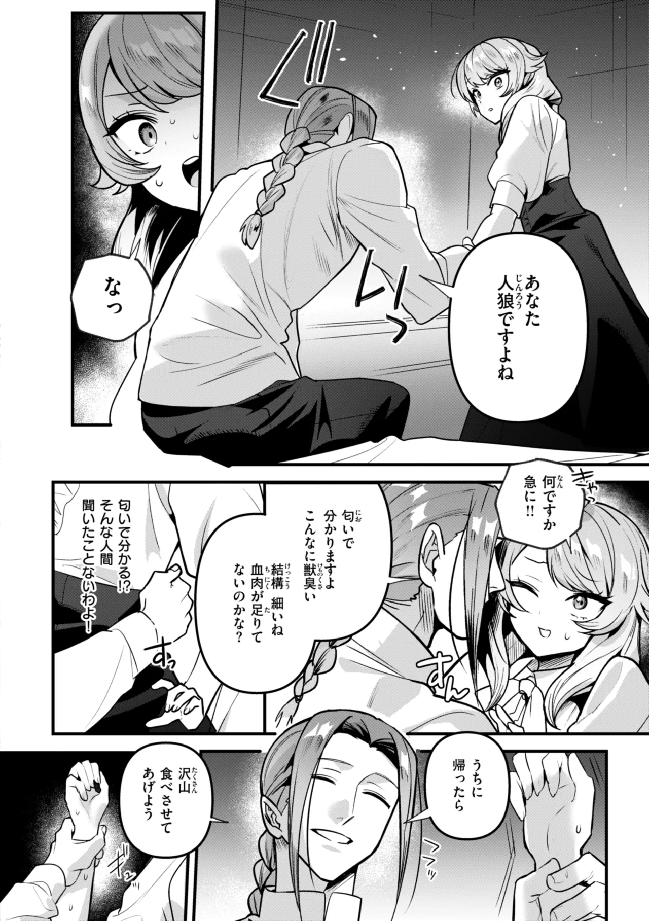 Kuusou Kanojo no Grimoire page 72 - big breasts kemonomimi hentai manga - read online free