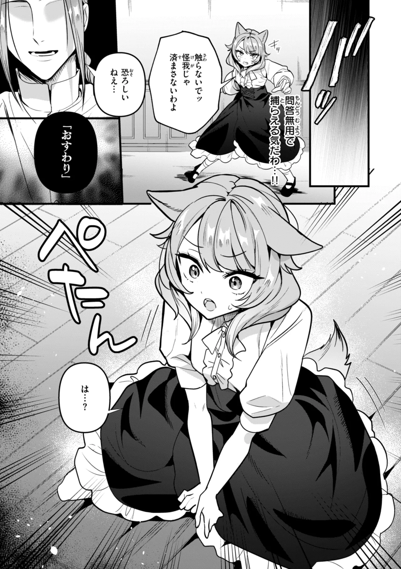 Kuusou Kanojo no Grimoire page 73 - big breasts kemonomimi hentai manga - read online free