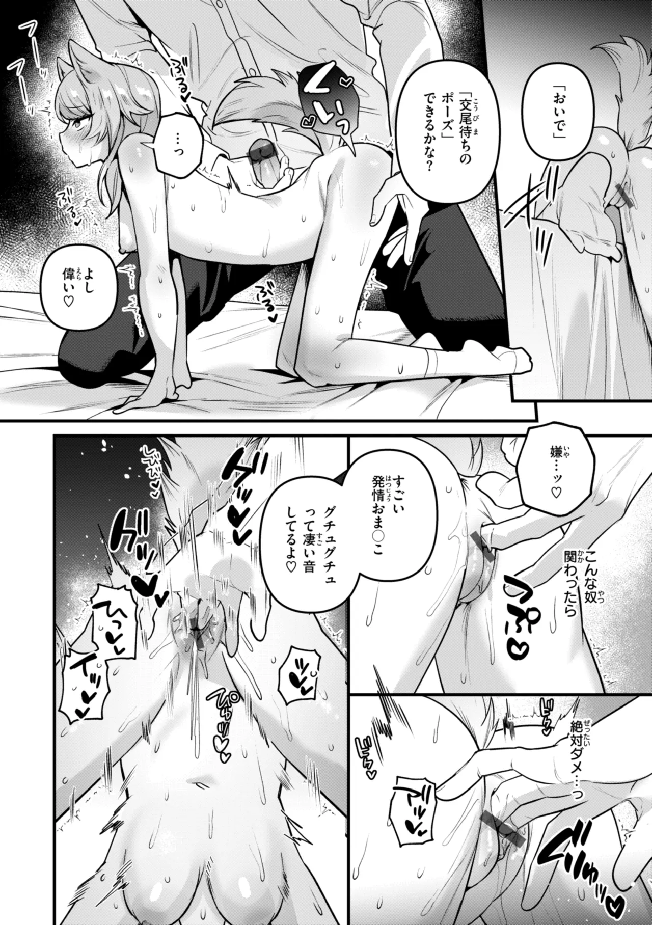 Kuusou Kanojo no Grimoire page 78 - big breasts monster girl hentai manga - read online free