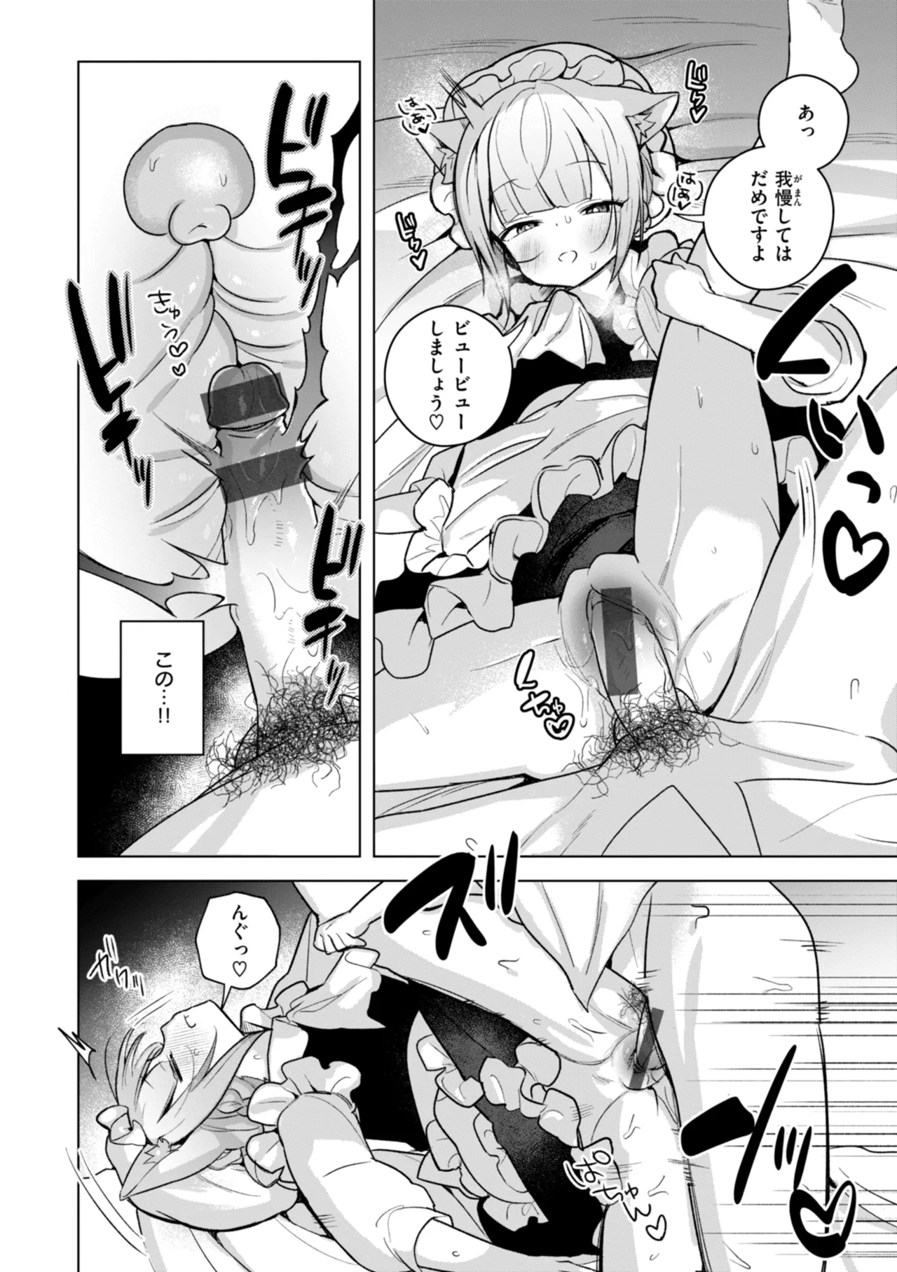 Kuusou Kanojo no Grimoire page 98 - big breasts monster girl hentai manga - read online free