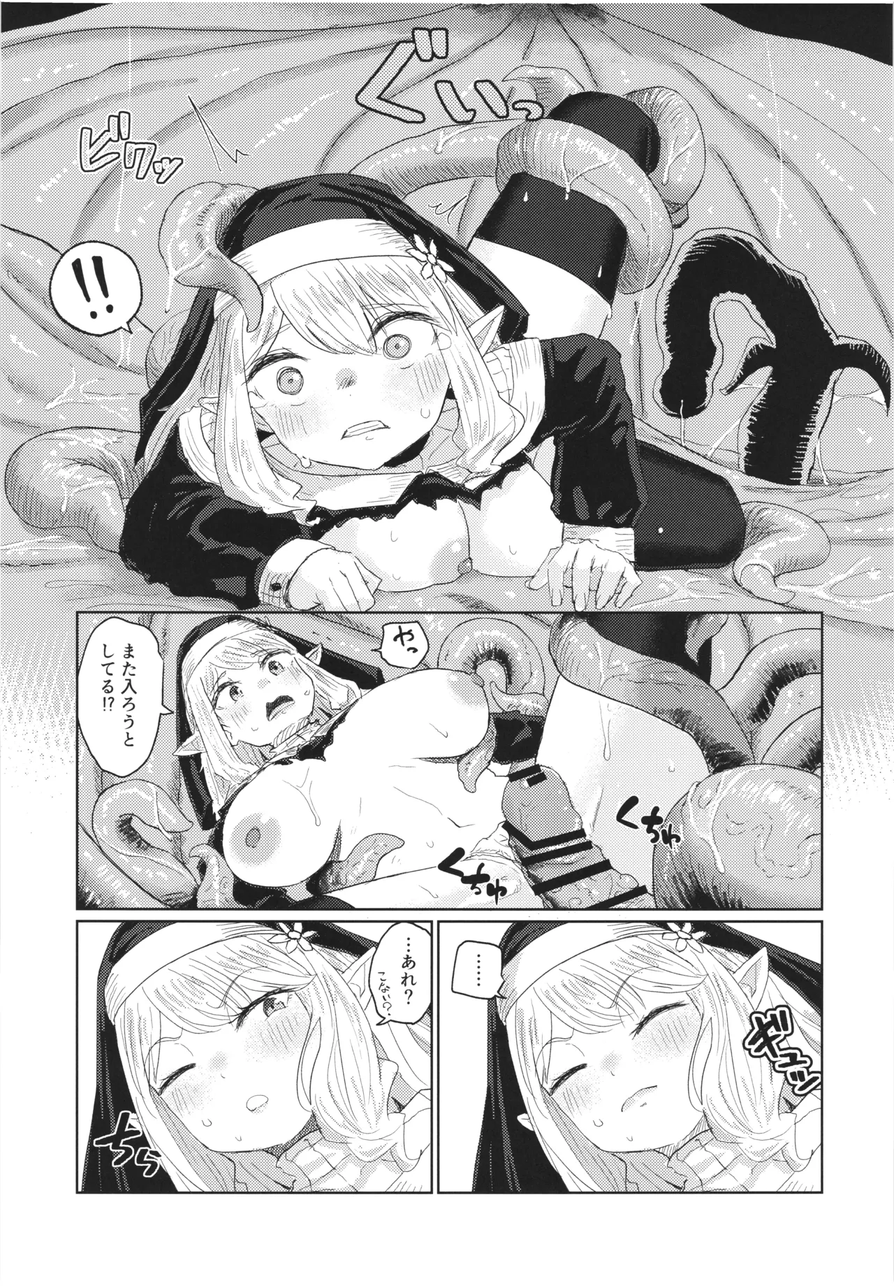 Nie ha nikuyoku ni oboreru page 21 original parody - elf big breasts hentai manga - read online free