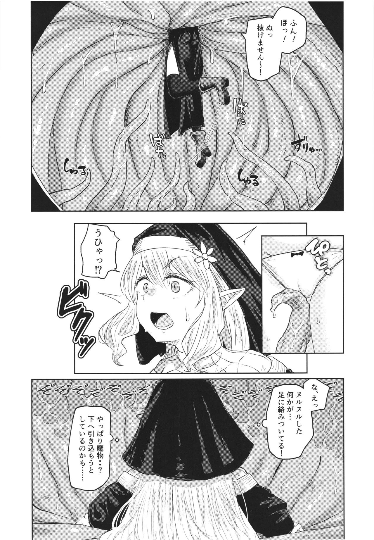Nie ha nikuyoku ni oboreru - Page 7
