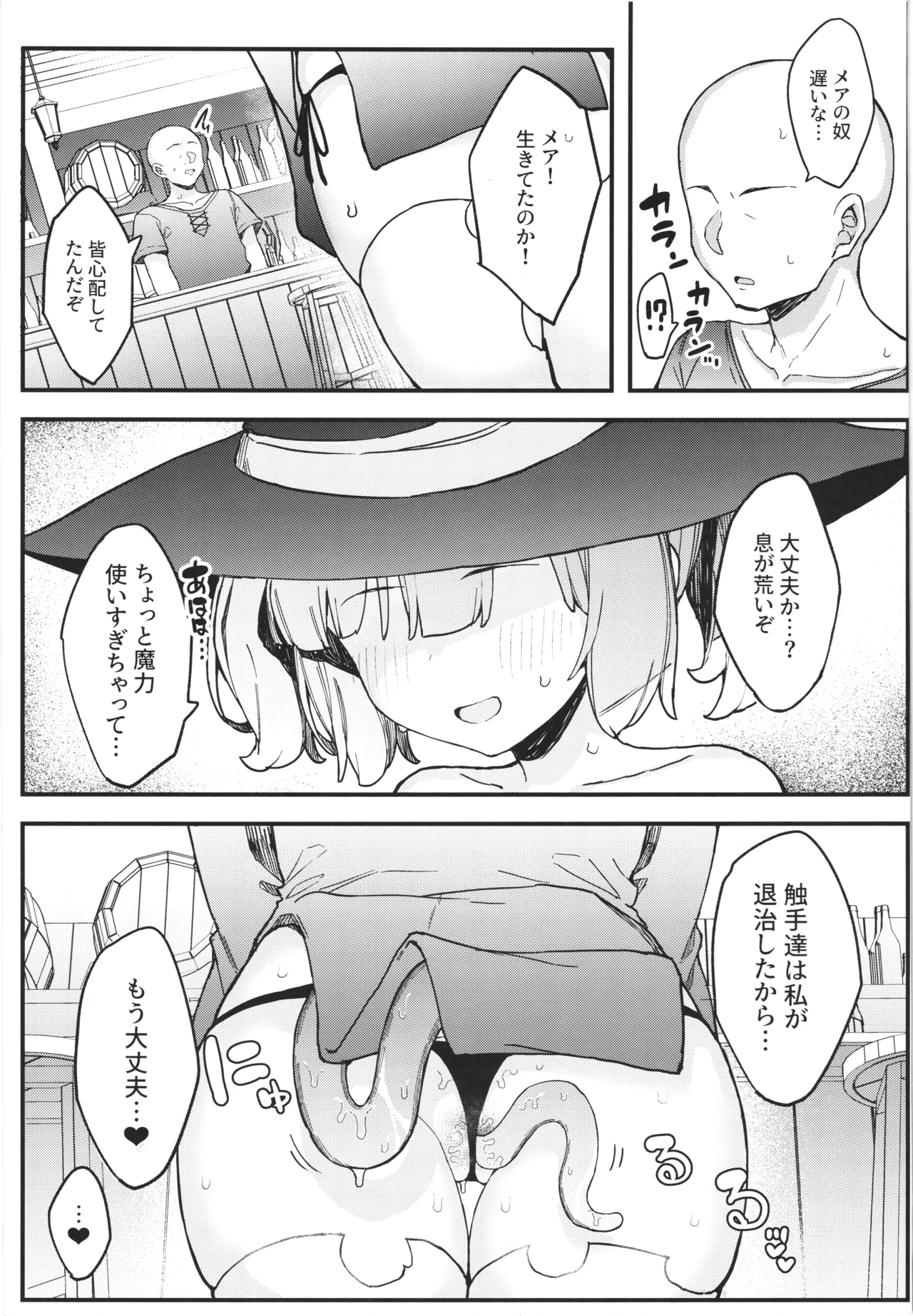 S kyuu Boukensha no watashiga shokusyu nanka ni ochiru wakenai !! page 33 original parody - nakadashi x-ray hentai manga - read online free