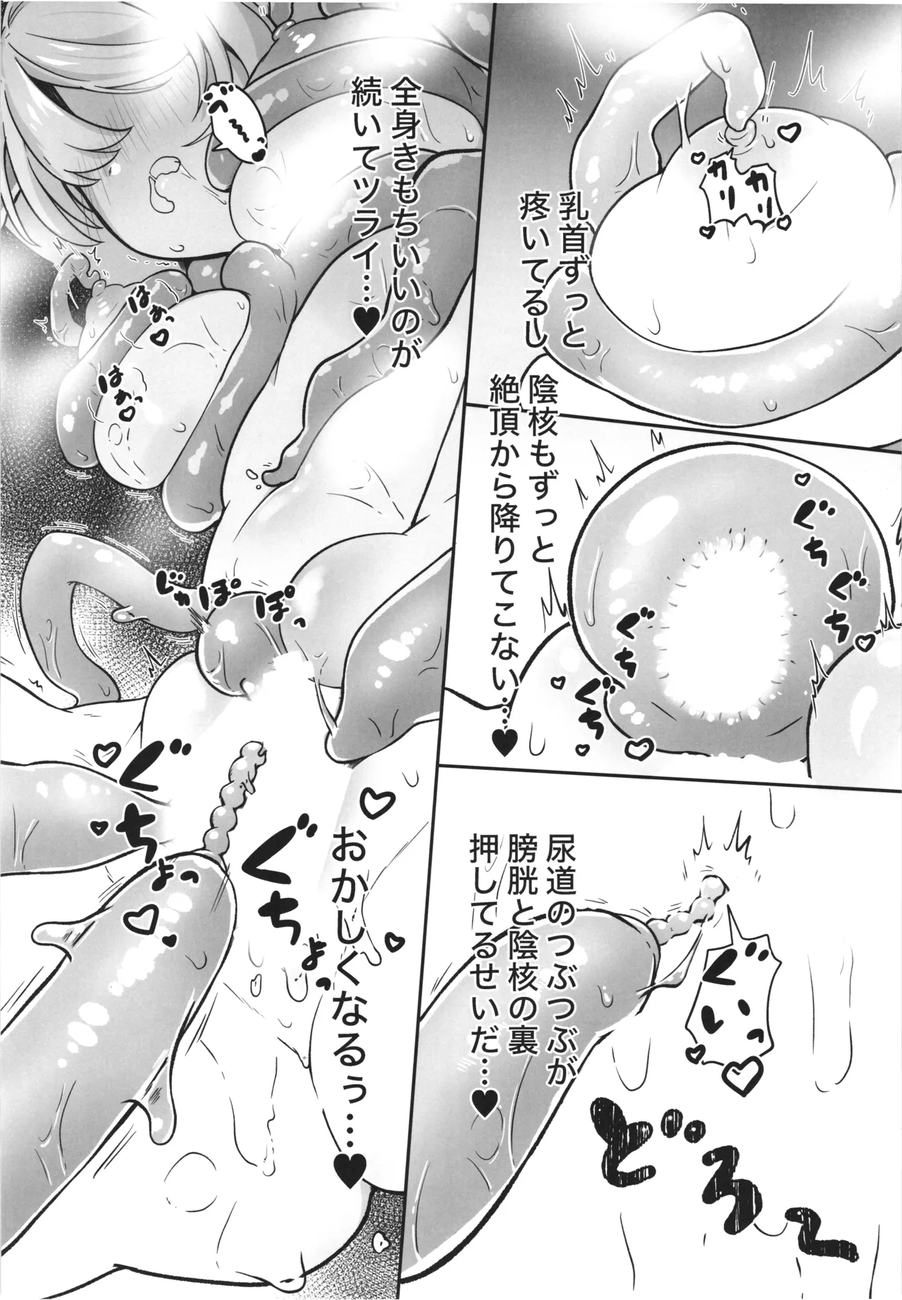 Majyo no Kairaku Kenkyuujyo page 17 original parody - wings big breasts hentai manga - read online free