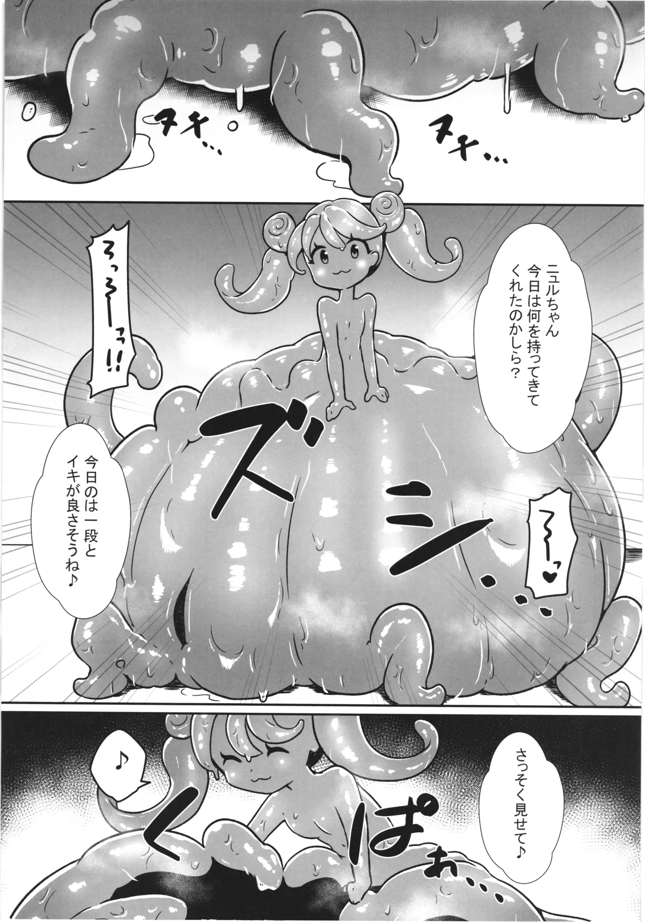 Majyo no Kairaku Kenkyuujyo page 38 original parody - nakadashi x-ray hentai manga - read online free