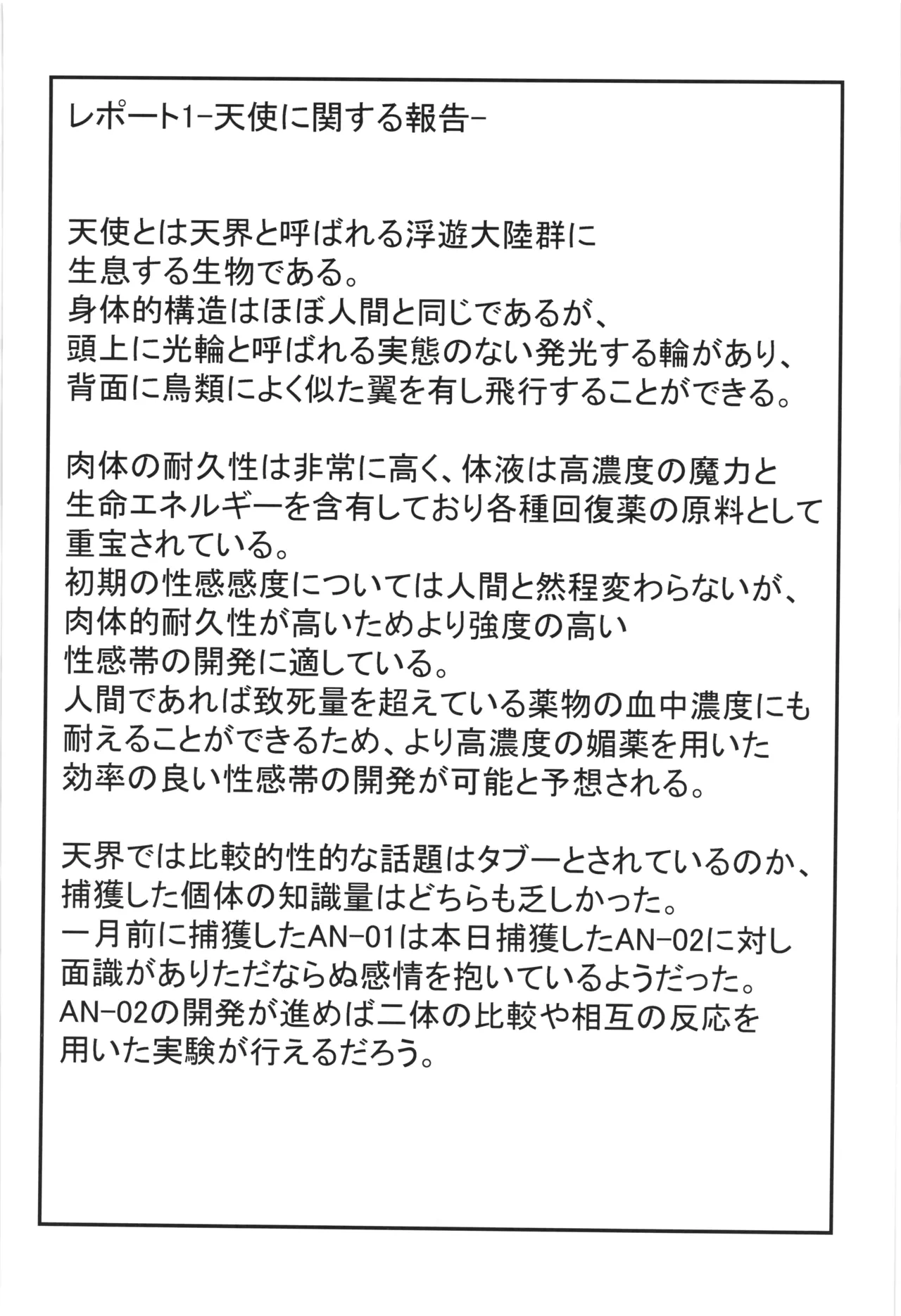 Majyo no Kairaku Kenkyuujyo page 40 original parody - nakadashi x-ray hentai manga - read online free