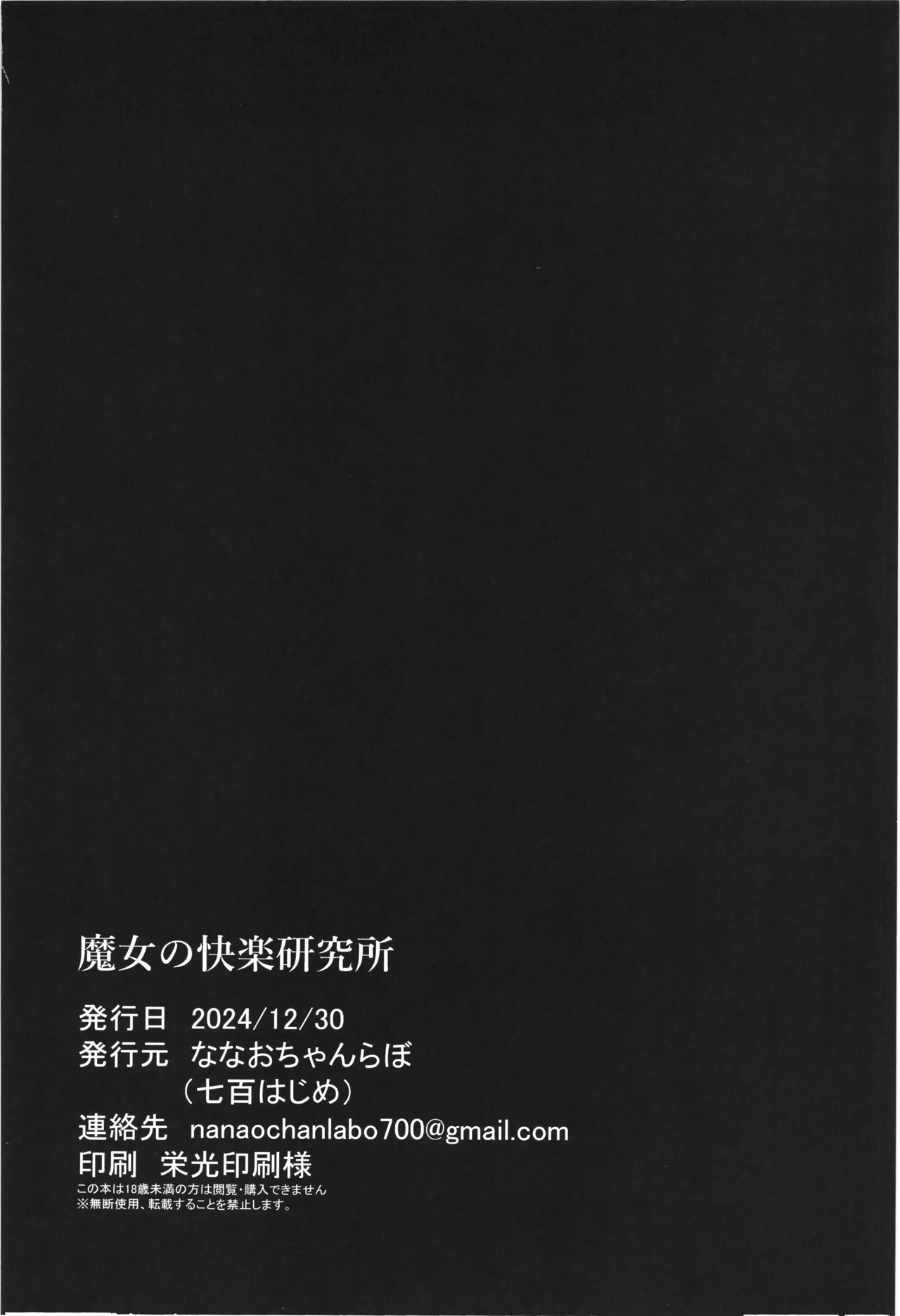 Majyo no Kairaku Kenkyuujyo page 42 original parody - nakadashi x-ray hentai manga - read online free