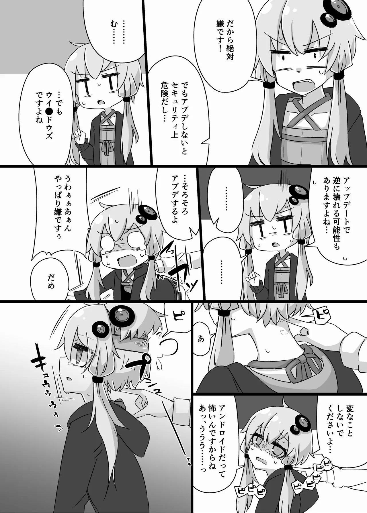 ANDROID CONCEPT page 10 featuring yukari yuzuki - robot hentai manga - read online free