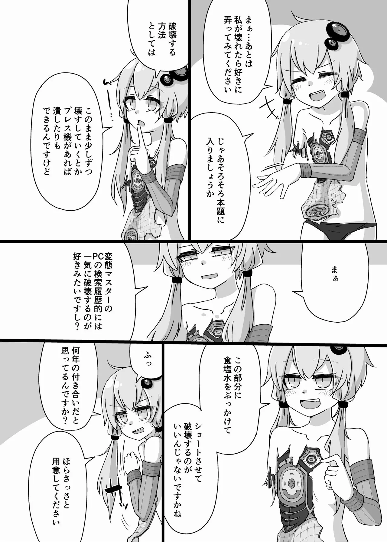 ANDROID CONCEPT page 20 featuring yukari yuzuki - robot hentai manga - read online free