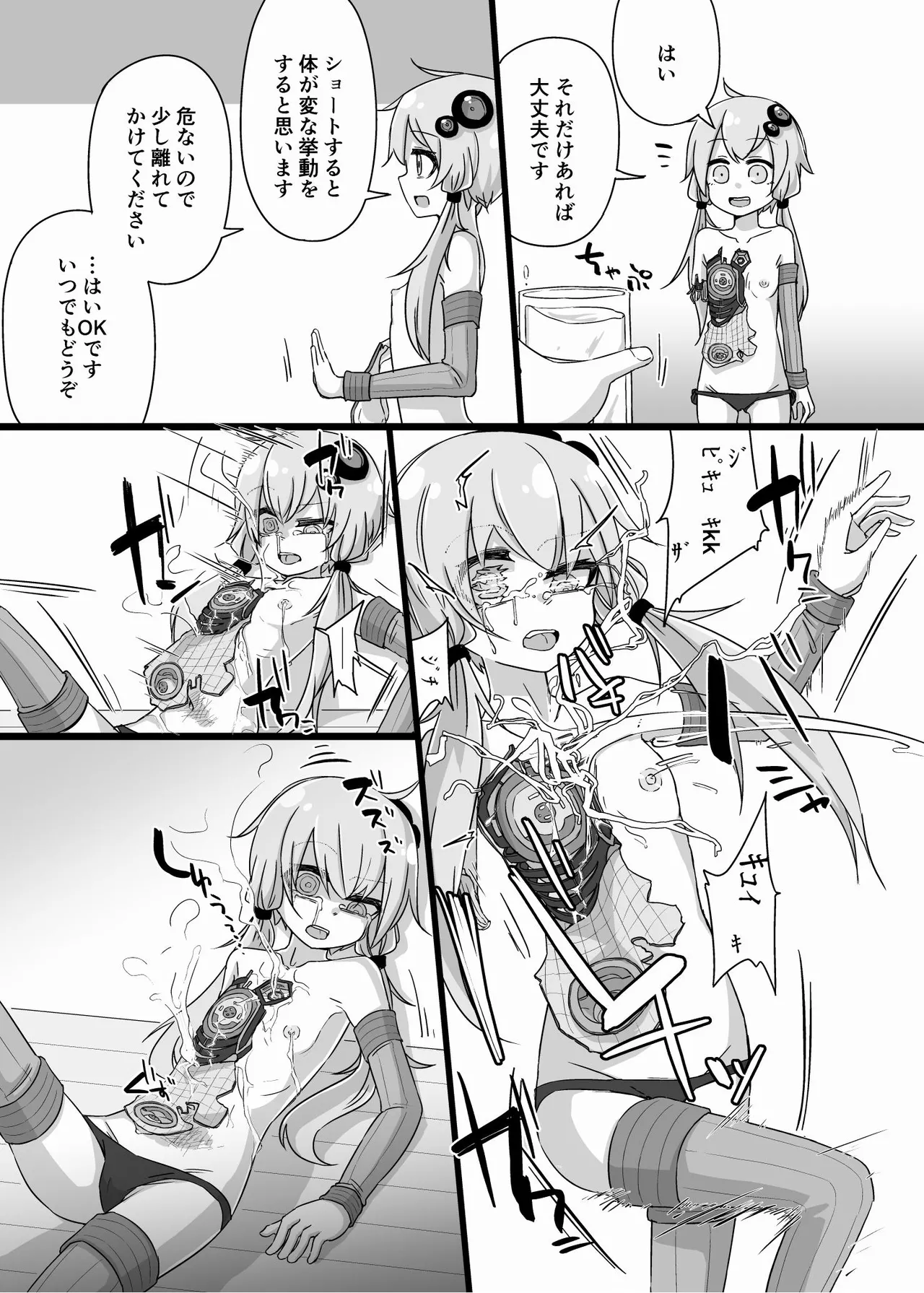 ANDROID CONCEPT page 21 featuring yukari yuzuki - robot hentai manga - read online free