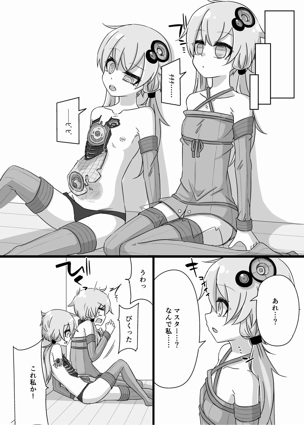 ANDROID CONCEPT page 24 featuring yukari yuzuki - robot hentai manga - read online free