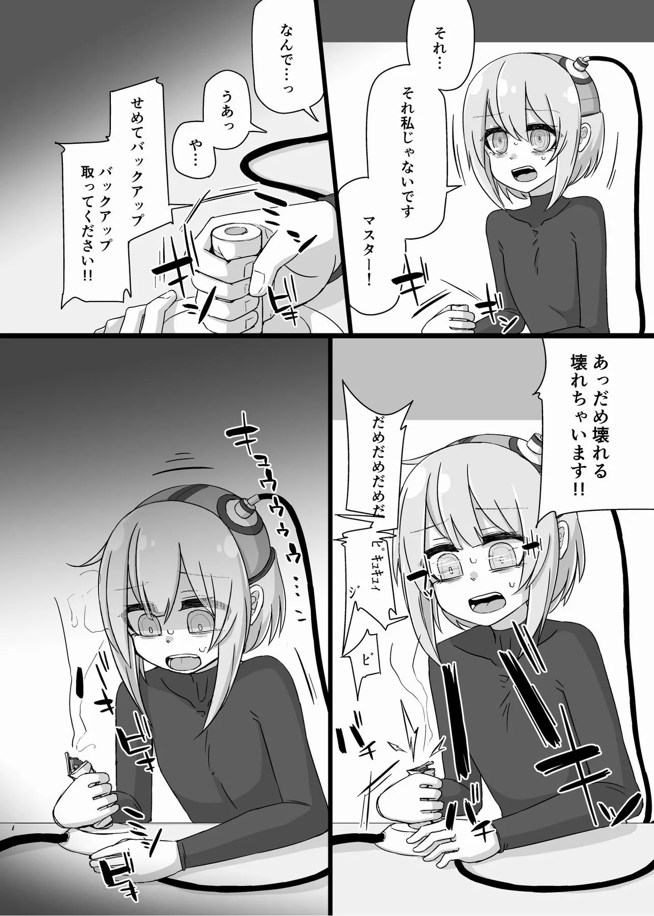 ANDROID CONCEPT page 34 featuring yukari yuzuki - robot hentai manga - read online free