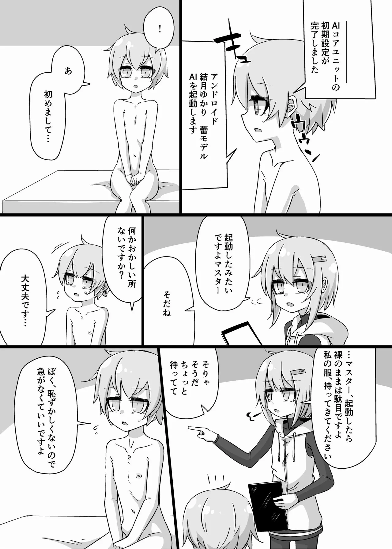 ANDROID CONCEPT page 37 featuring yukari yuzuki - robot hentai manga - read online free