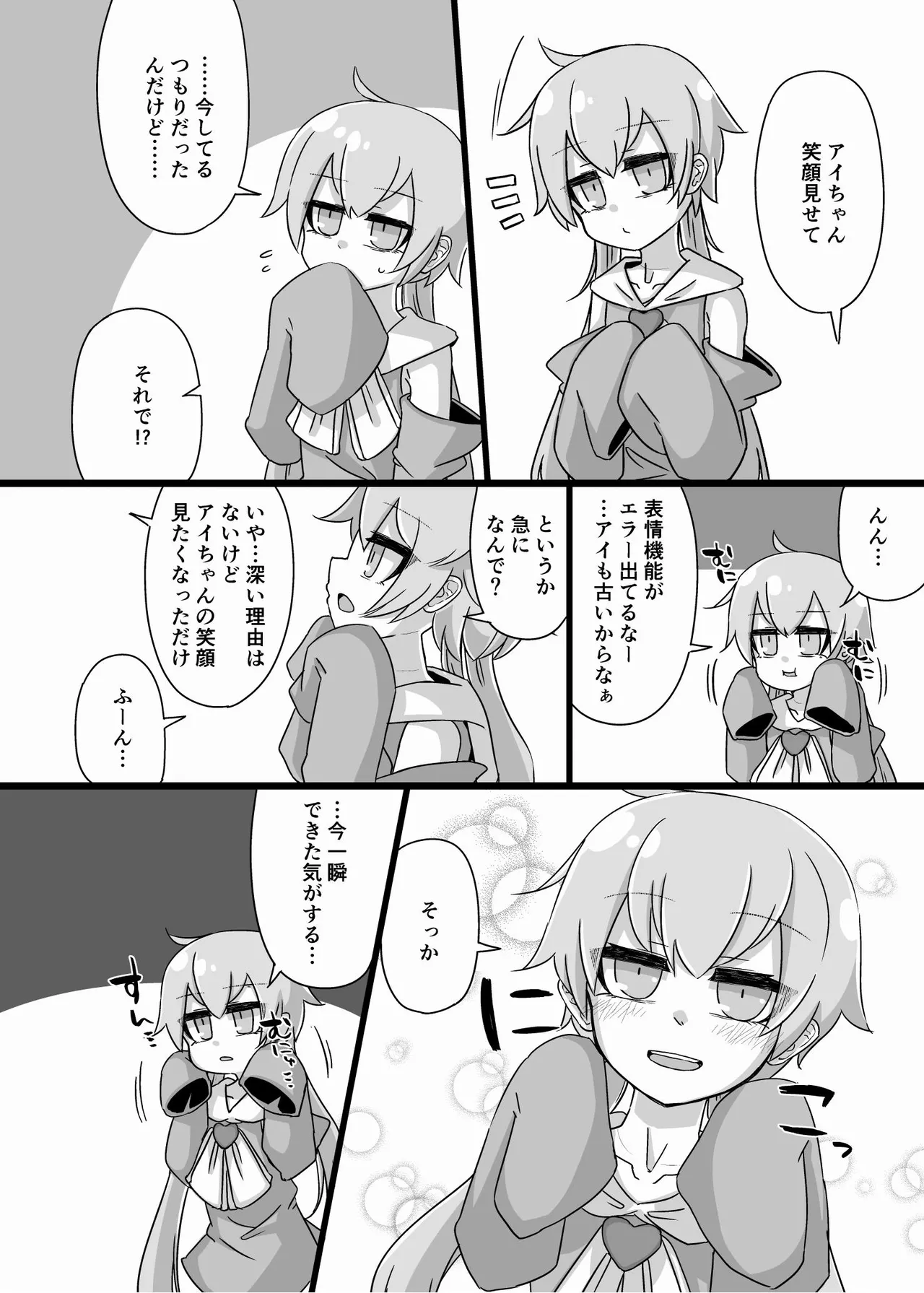 ANDROID CONCEPT page 44 featuring yukari yuzuki - robot hentai manga - read online free