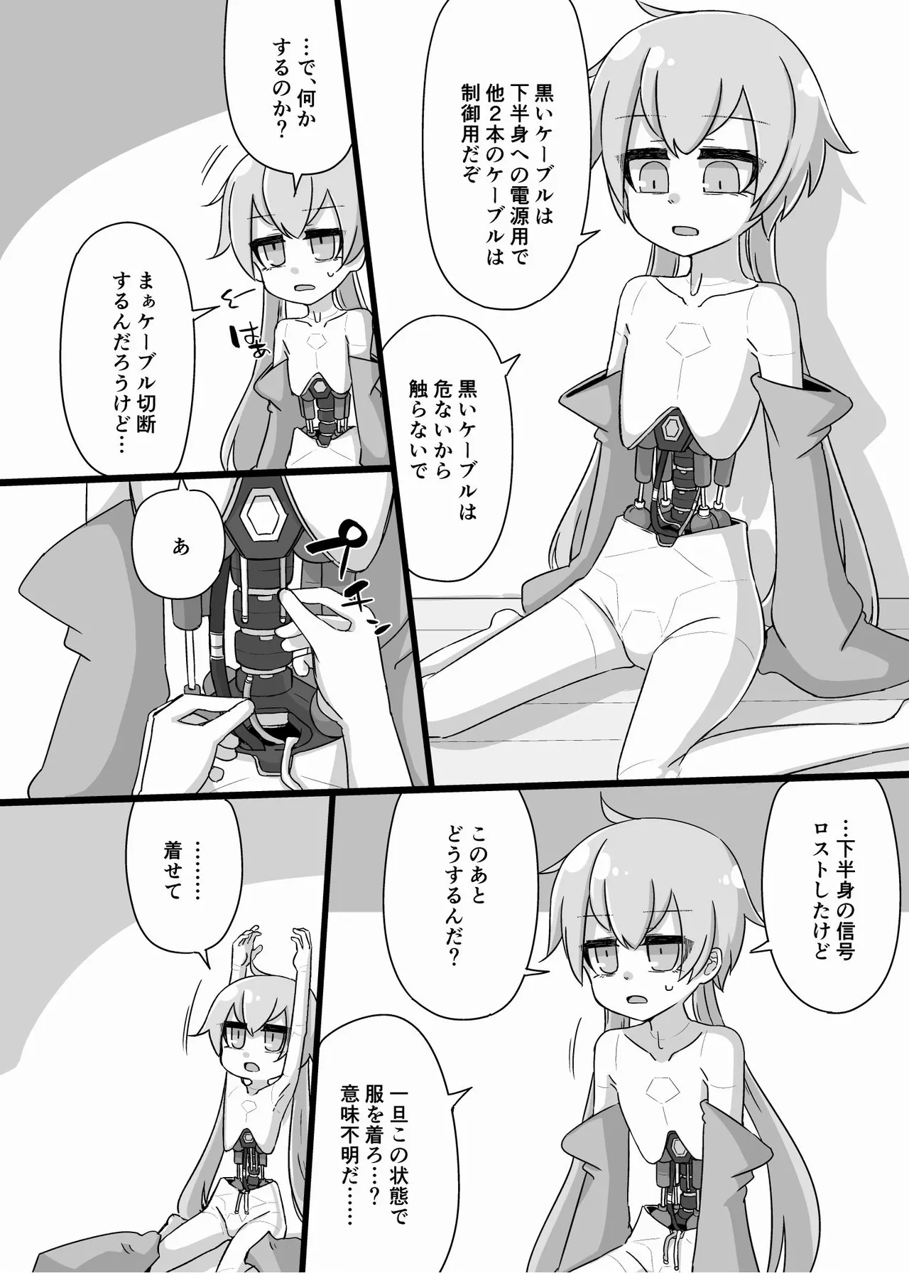 ANDROID CONCEPT page 46 featuring yukari yuzuki - robot hentai manga - read online free