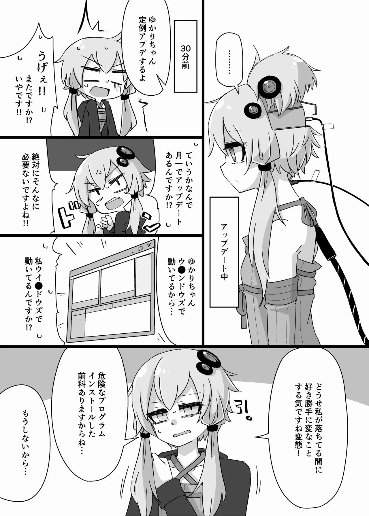 ANDROID CONCEPT - Page 9