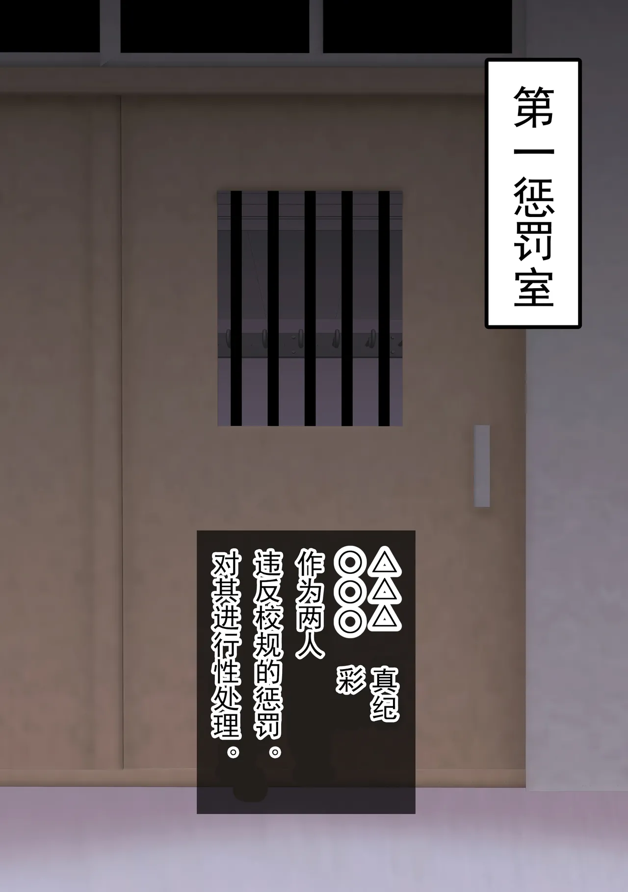 Fūki Torishimari Kiroku 4 page 26 original parody - bondage sex toys hentai manga - read online free