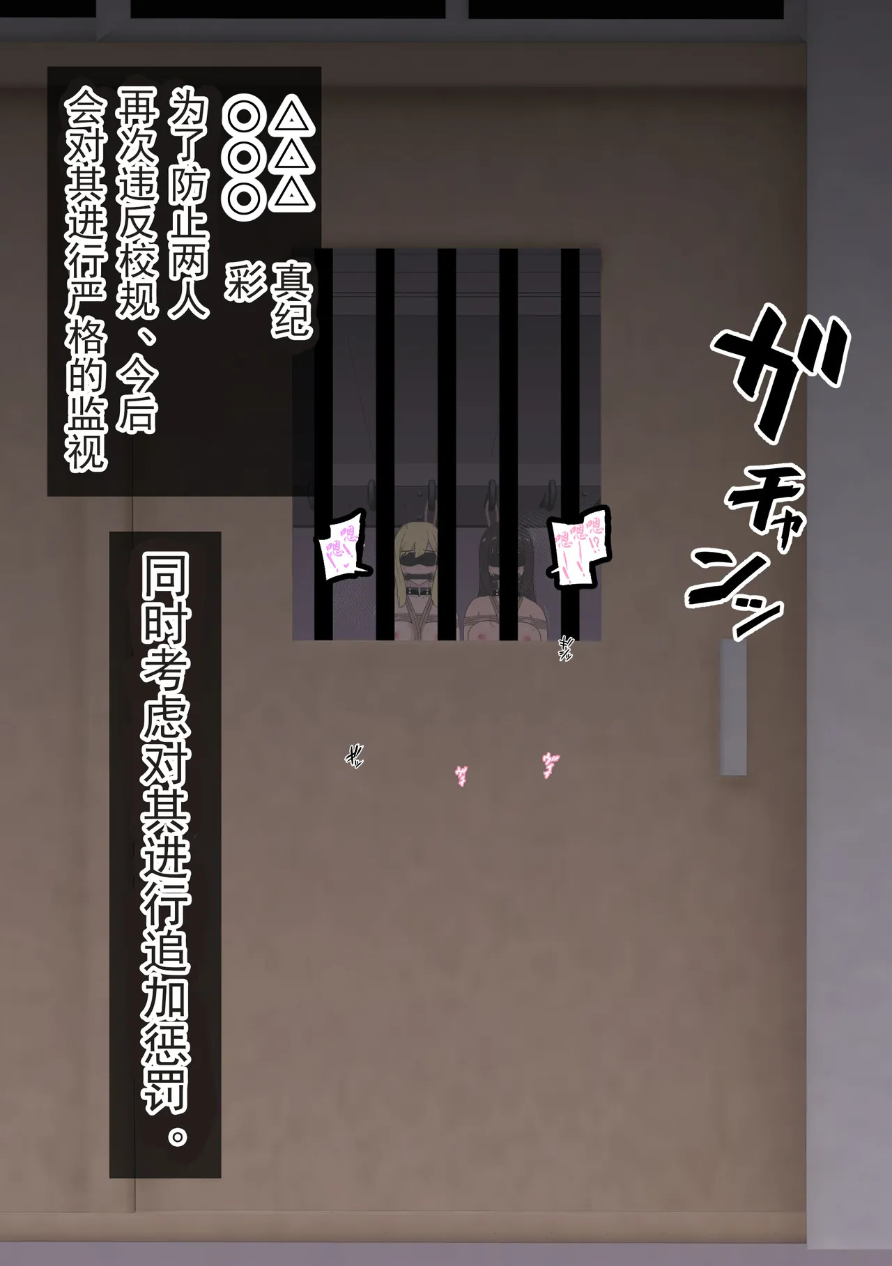 Fūki Torishimari Kiroku 4 page 64 original parody - gag sex toys hentai manga - read online free