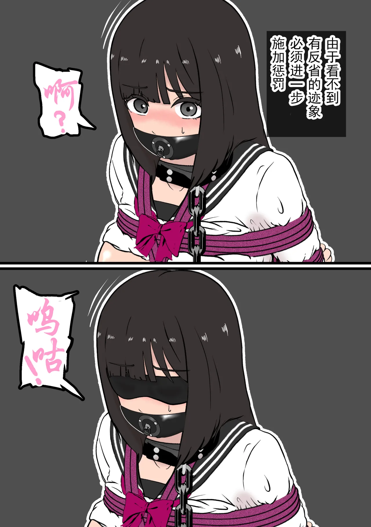 Fūki Torishimari Kiroku 5 - Page 22