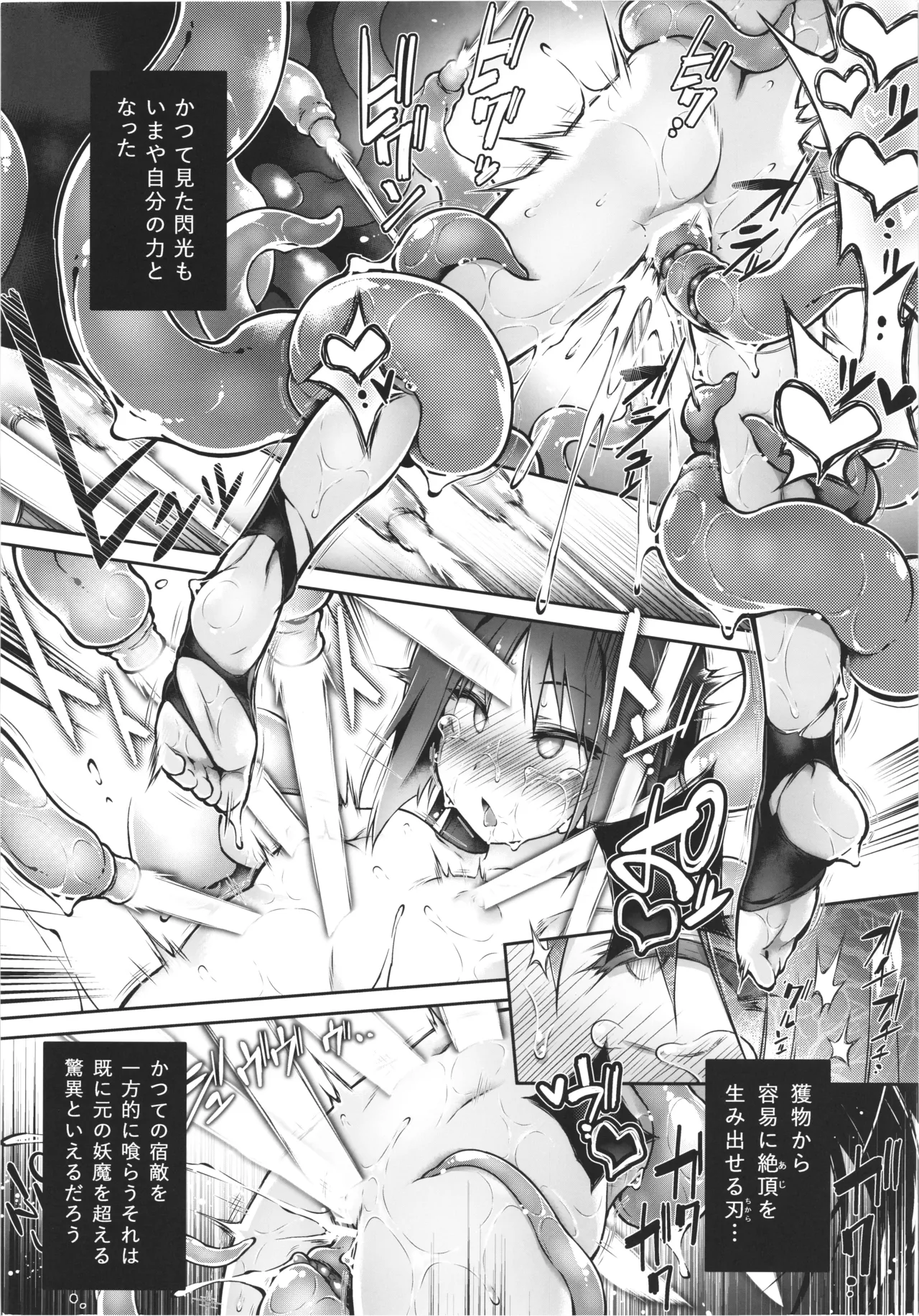 Inma no Kakera page 32 original parody - stockings tentacles hentai manga - read online free