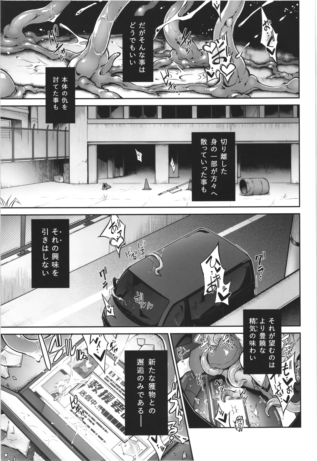 Inma no Kakera page 33 original parody - stockings tentacles hentai manga - read online free