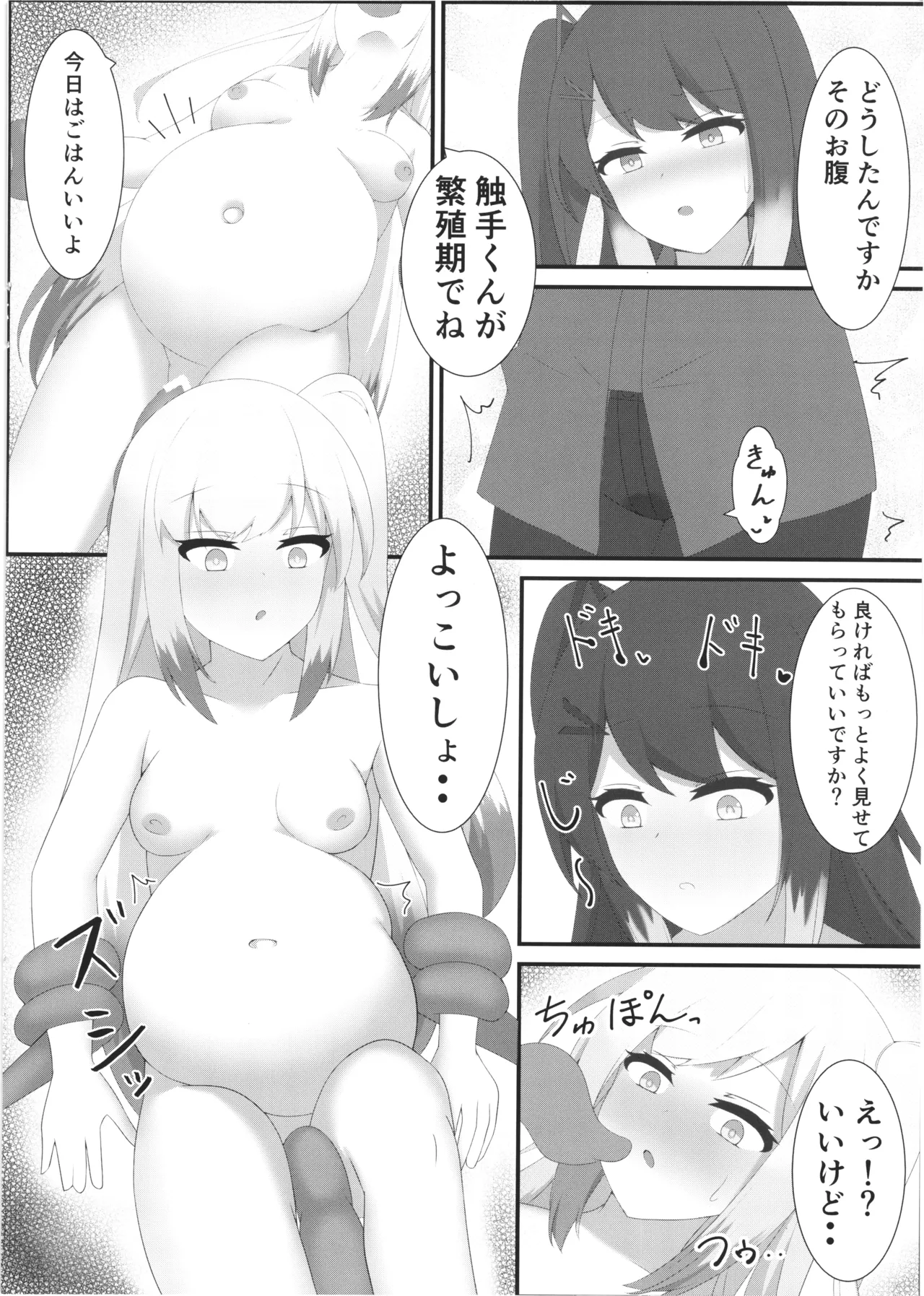 Comic An Allial page 10 original parody - pregnant tentacles hentai manga - read online free
