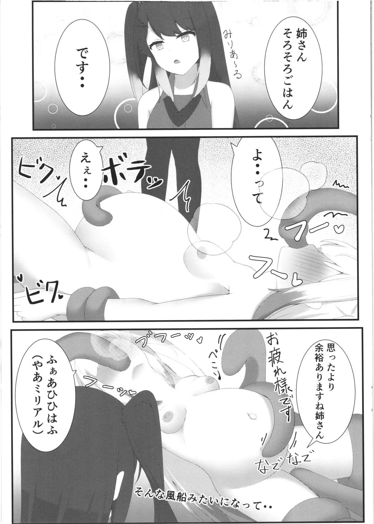 Comic An Allial page 9 original parody - tentacles pregnant hentai manga - read online free