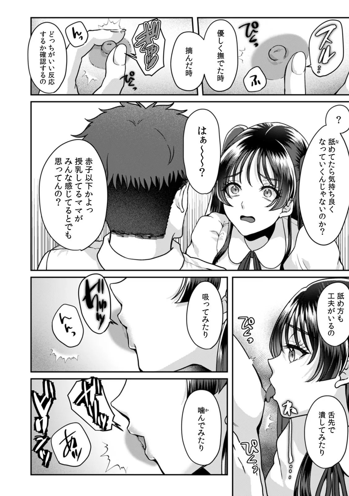 Manin Densha de Shikkin Sunzen!? Chikan Danshi no Ijiwaru na Yubi de Ikasare Tsuzuketa OL 11-17 page 101 - sole male nakadashi hentai manga - read online free