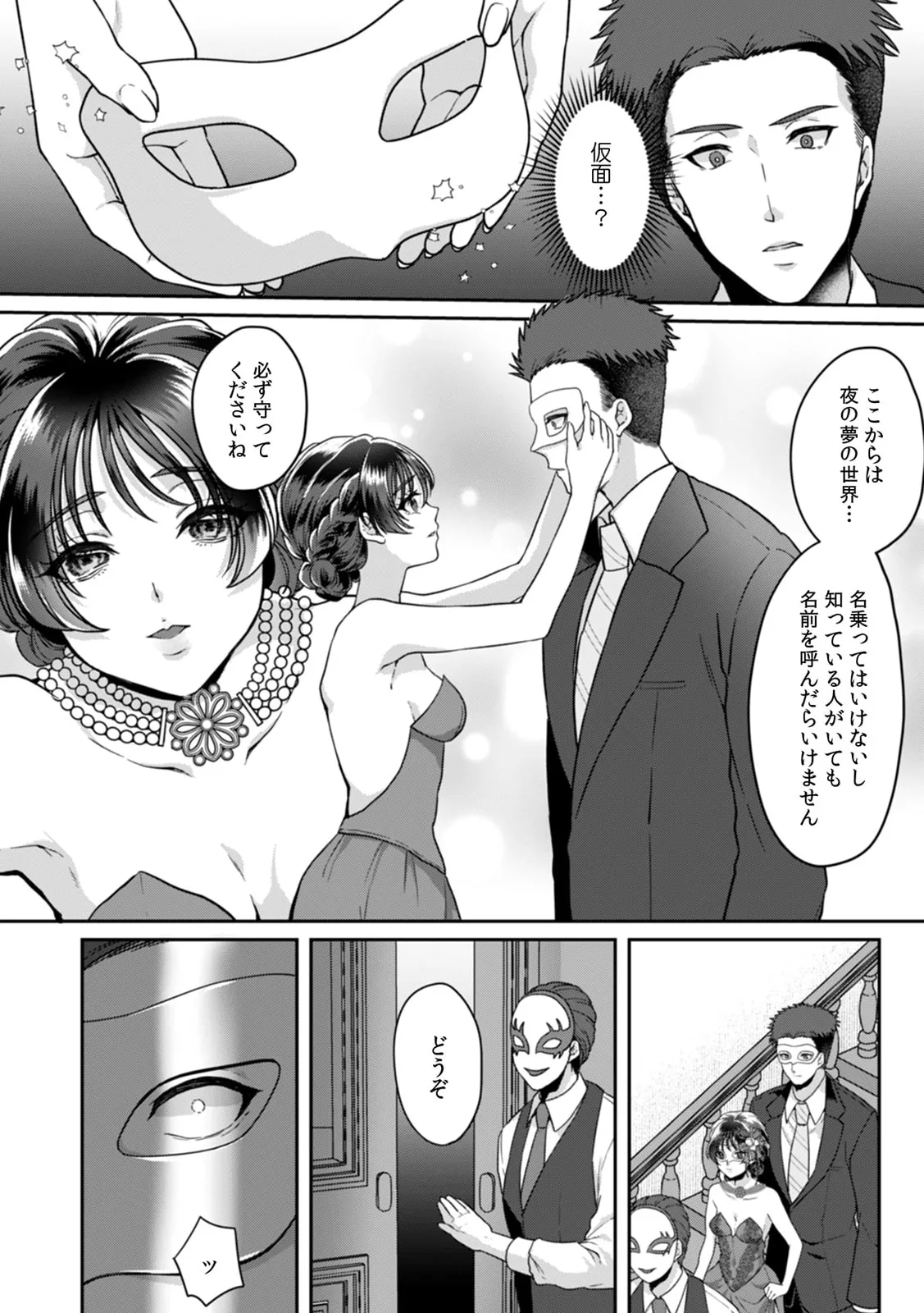 Manin Densha de Shikkin Sunzen!? Chikan Danshi no Ijiwaru na Yubi de Ikasare Tsuzuketa OL 11-17 page 114 - sole male nakadashi hentai manga - read online free