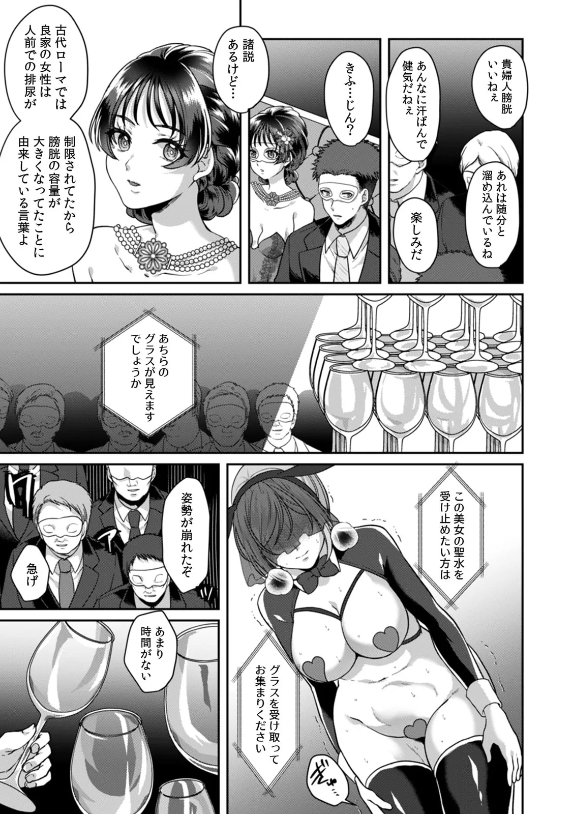 Manin Densha de Shikkin Sunzen!? Chikan Danshi no Ijiwaru na Yubi de Ikasare Tsuzuketa OL 11-17 page 123 - sole male nakadashi hentai manga - read online free