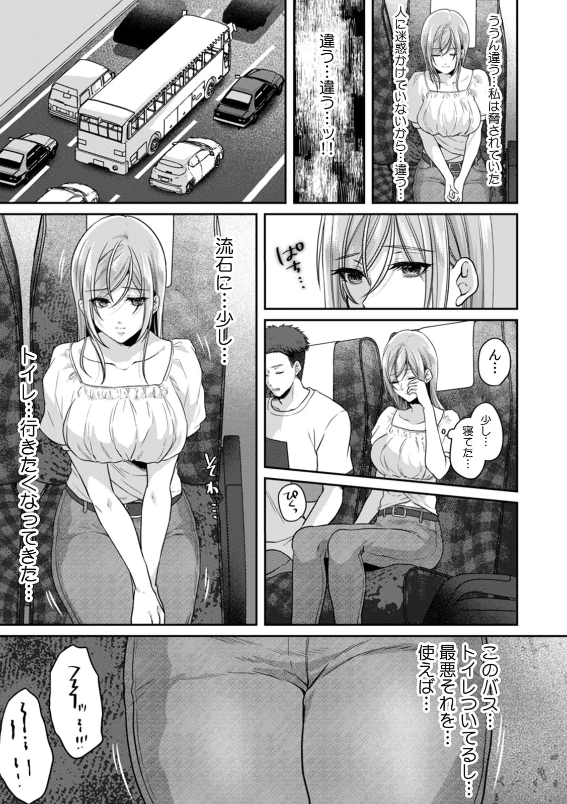 Manin Densha de Shikkin Sunzen!? Chikan Danshi no Ijiwaru na Yubi de Ikasare Tsuzuketa OL 11-17 page 13 - sole male nakadashi hentai manga - read online free