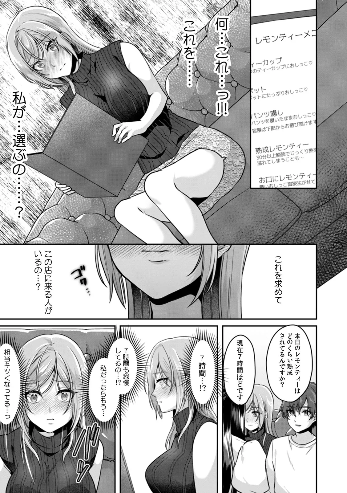 Manin Densha de Shikkin Sunzen!? Chikan Danshi no Ijiwaru na Yubi de Ikasare Tsuzuketa OL 11-17 page 167 - sole male nakadashi hentai manga - read online free