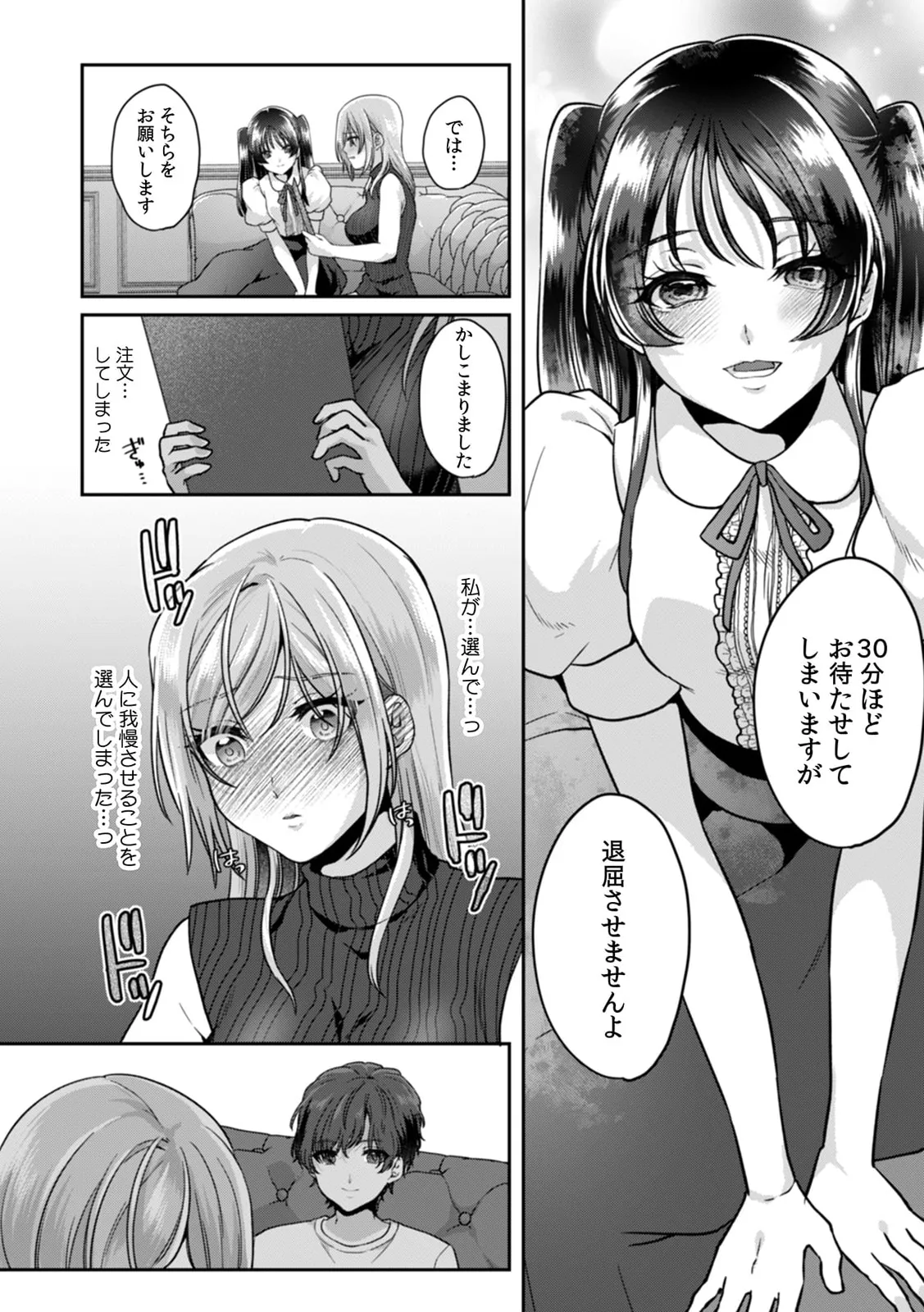 Manin Densha de Shikkin Sunzen!? Chikan Danshi no Ijiwaru na Yubi de Ikasare Tsuzuketa OL 11-17 page 170 - big breasts full censorship hentai manga - read online free