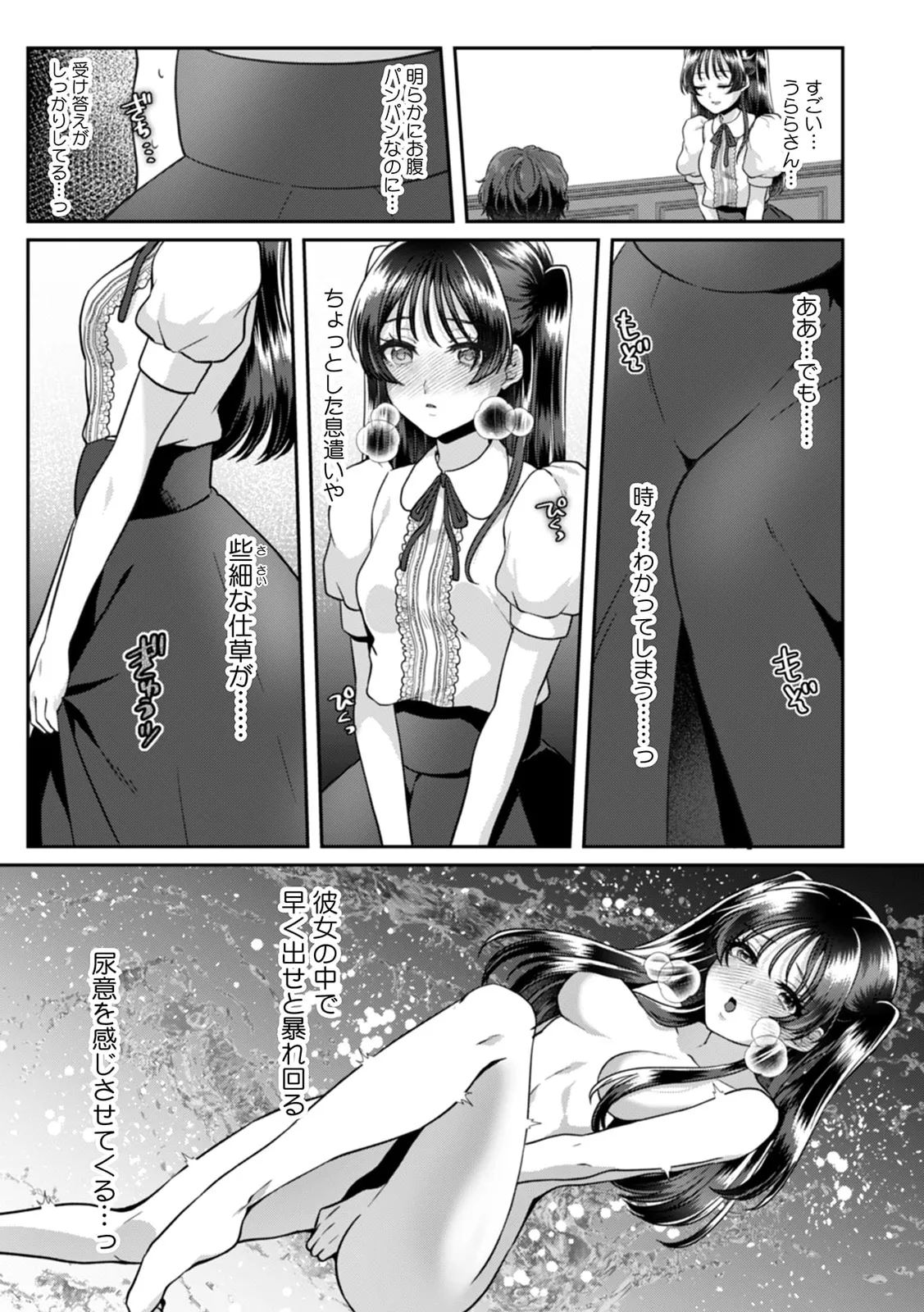 Manin Densha de Shikkin Sunzen!? Chikan Danshi no Ijiwaru na Yubi de Ikasare Tsuzuketa OL 11-17 page 171 - sole male nakadashi hentai manga - read online free