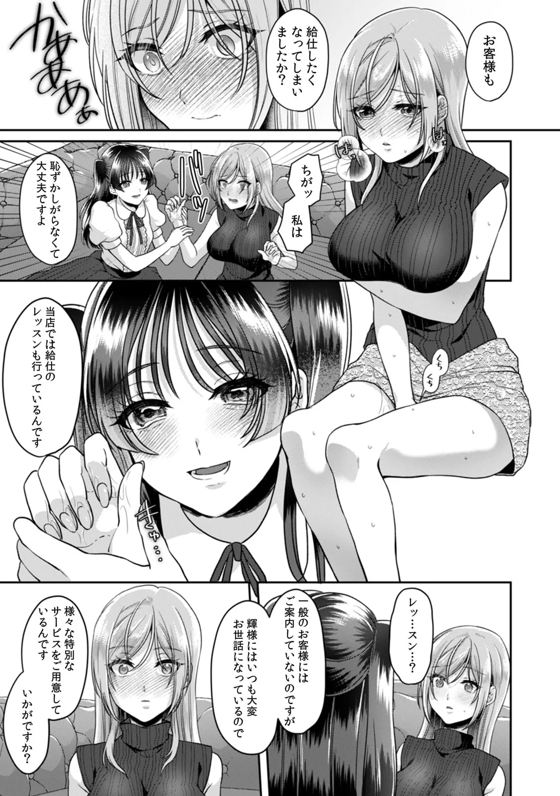 Manin Densha de Shikkin Sunzen!? Chikan Danshi no Ijiwaru na Yubi de Ikasare Tsuzuketa OL 11-17 page 177 - sole male nakadashi hentai manga - read online free