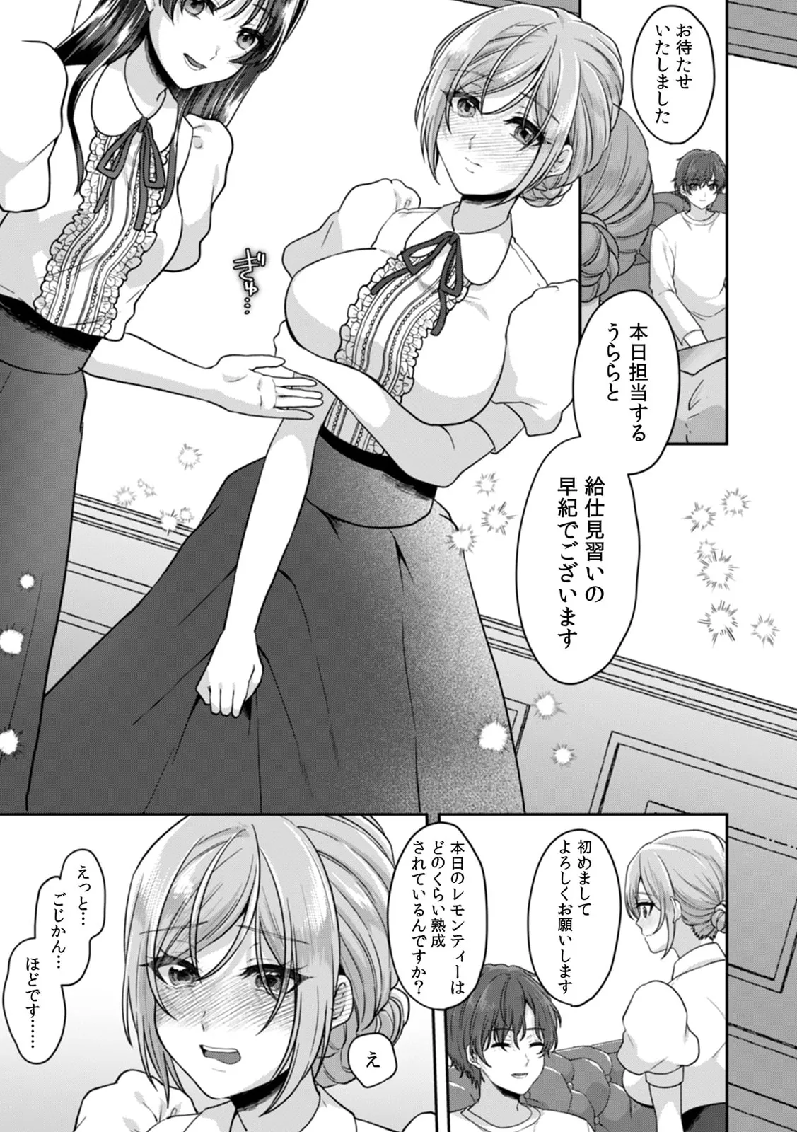 Manin Densha de Shikkin Sunzen!? Chikan Danshi no Ijiwaru na Yubi de Ikasare Tsuzuketa OL 11-17 page 179 - big breasts full censorship hentai manga - read online free